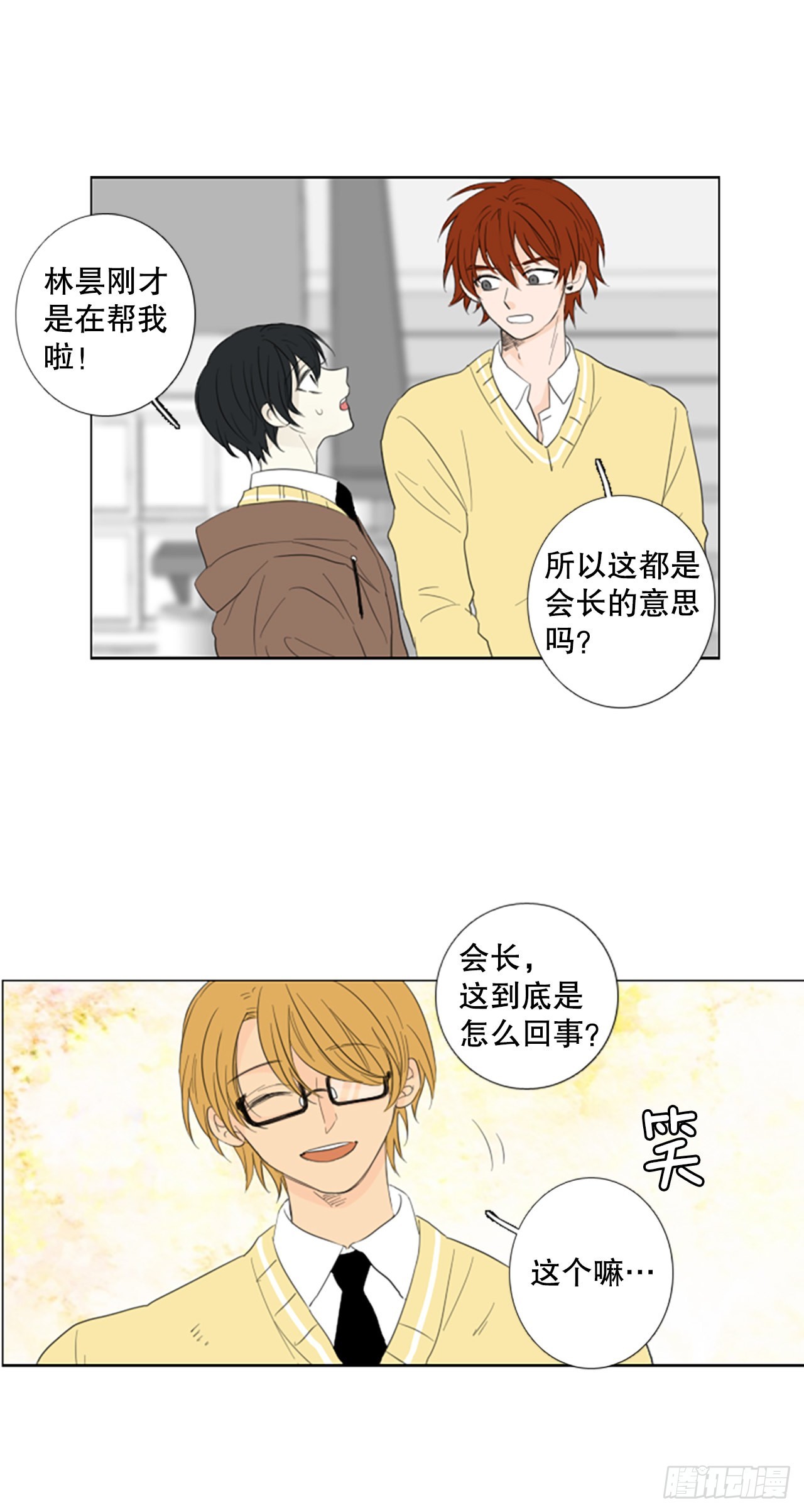 79.圣战&mdash;&mdash;偶然和缘分（1）-第83话