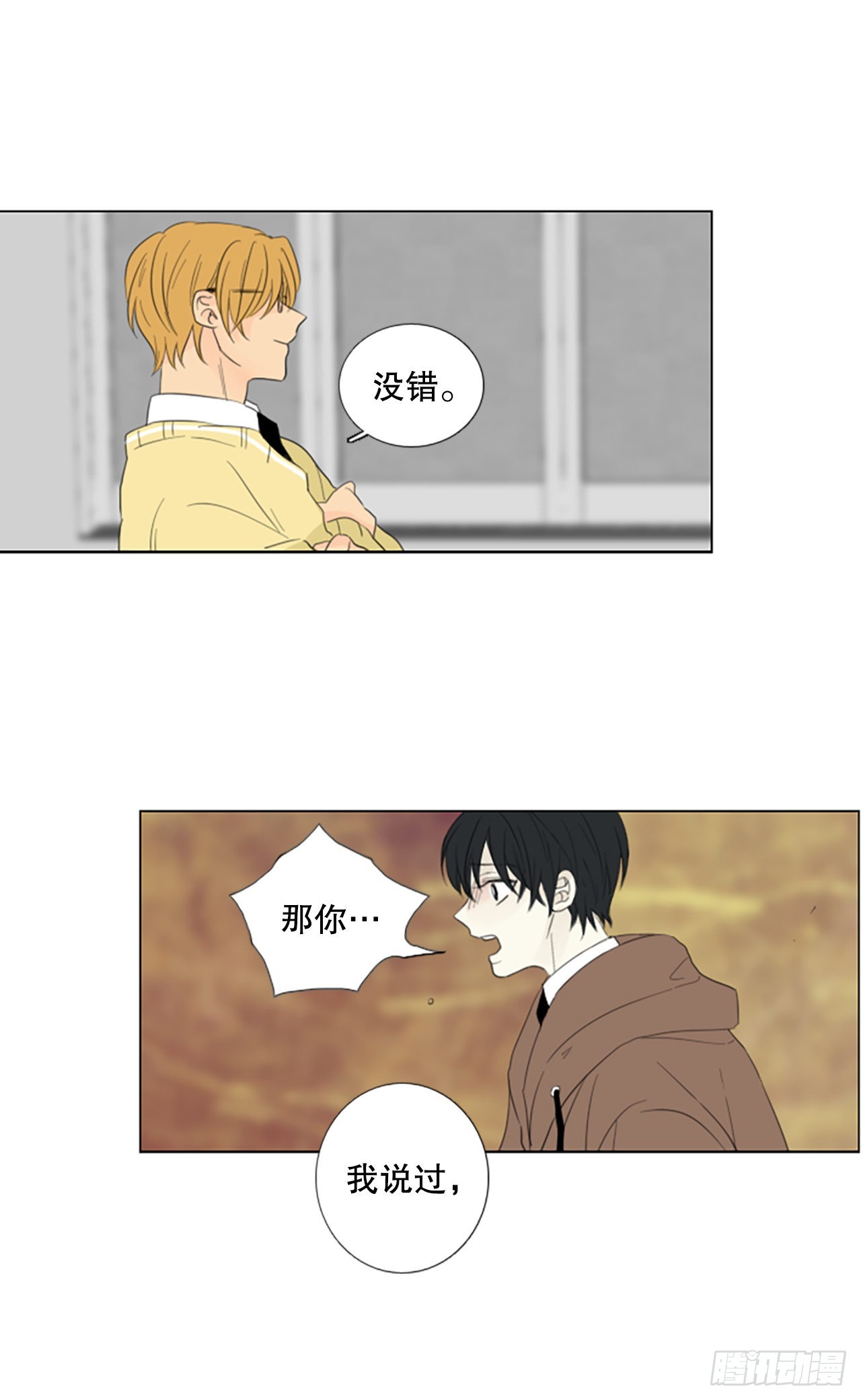 79.圣战&mdash;&mdash;偶然和缘分（1）-第83话