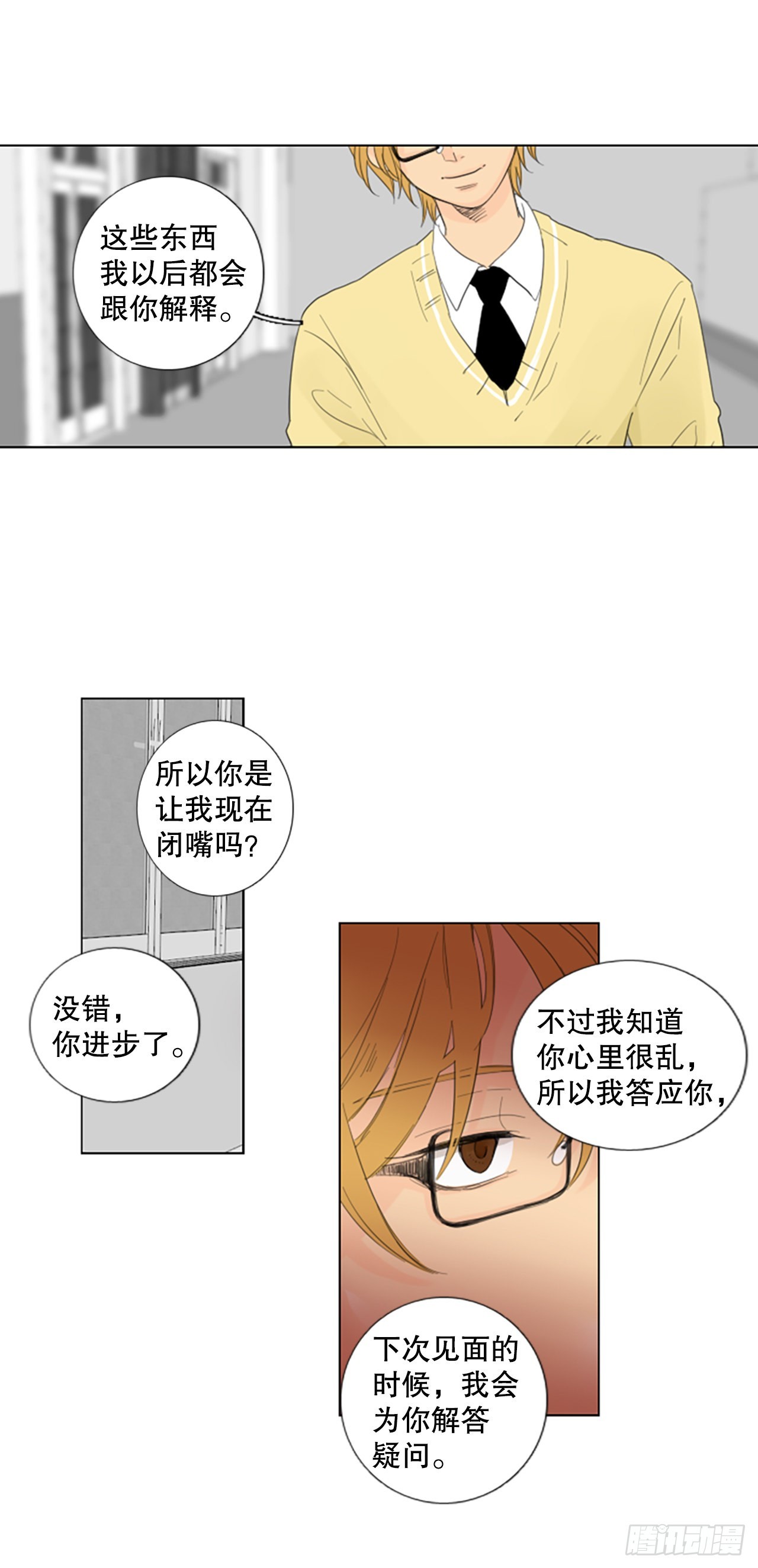 79.圣战&mdash;&mdash;偶然和缘分（1）-第83话