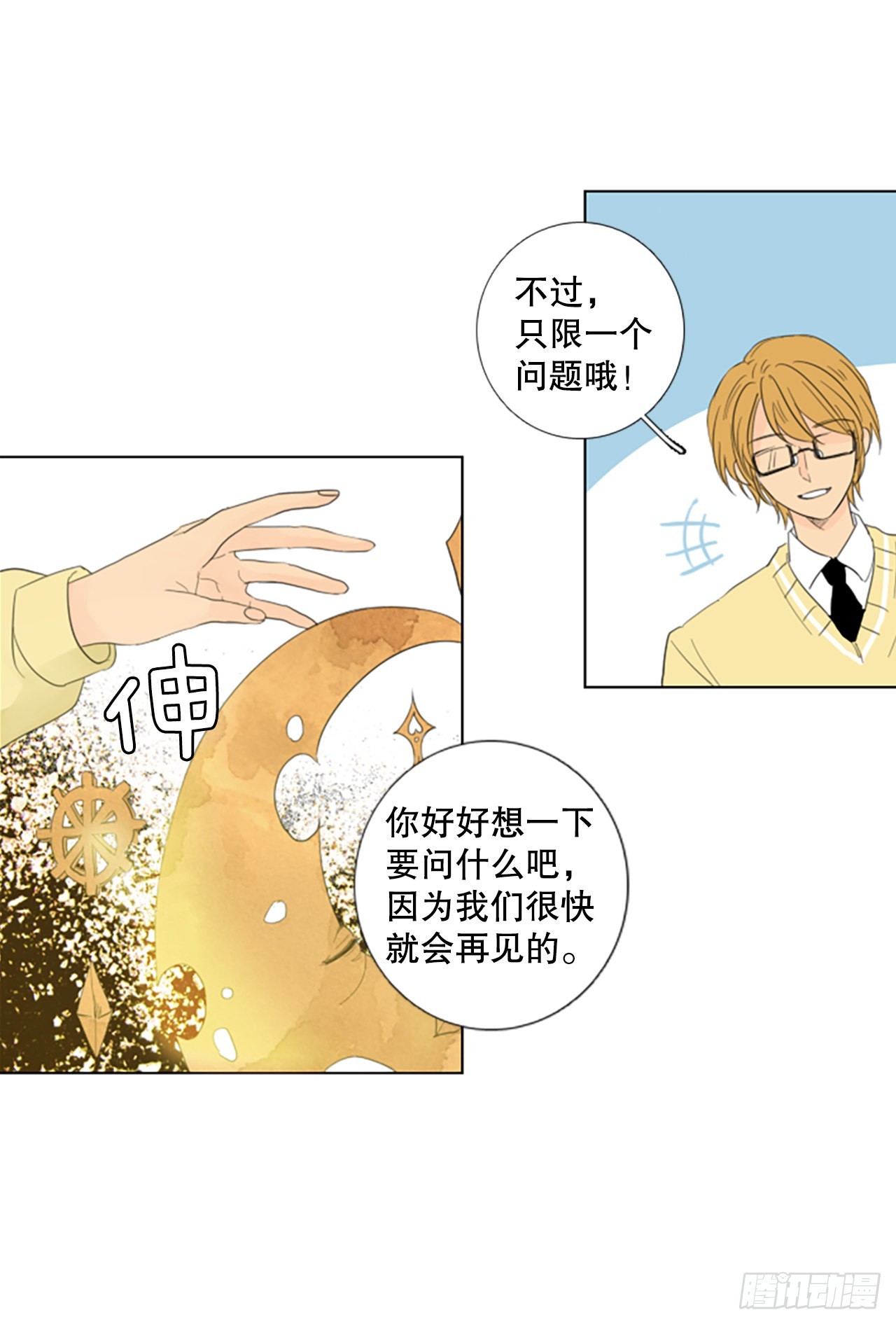 79.圣战&mdash;&mdash;偶然和缘分（1）-第83话