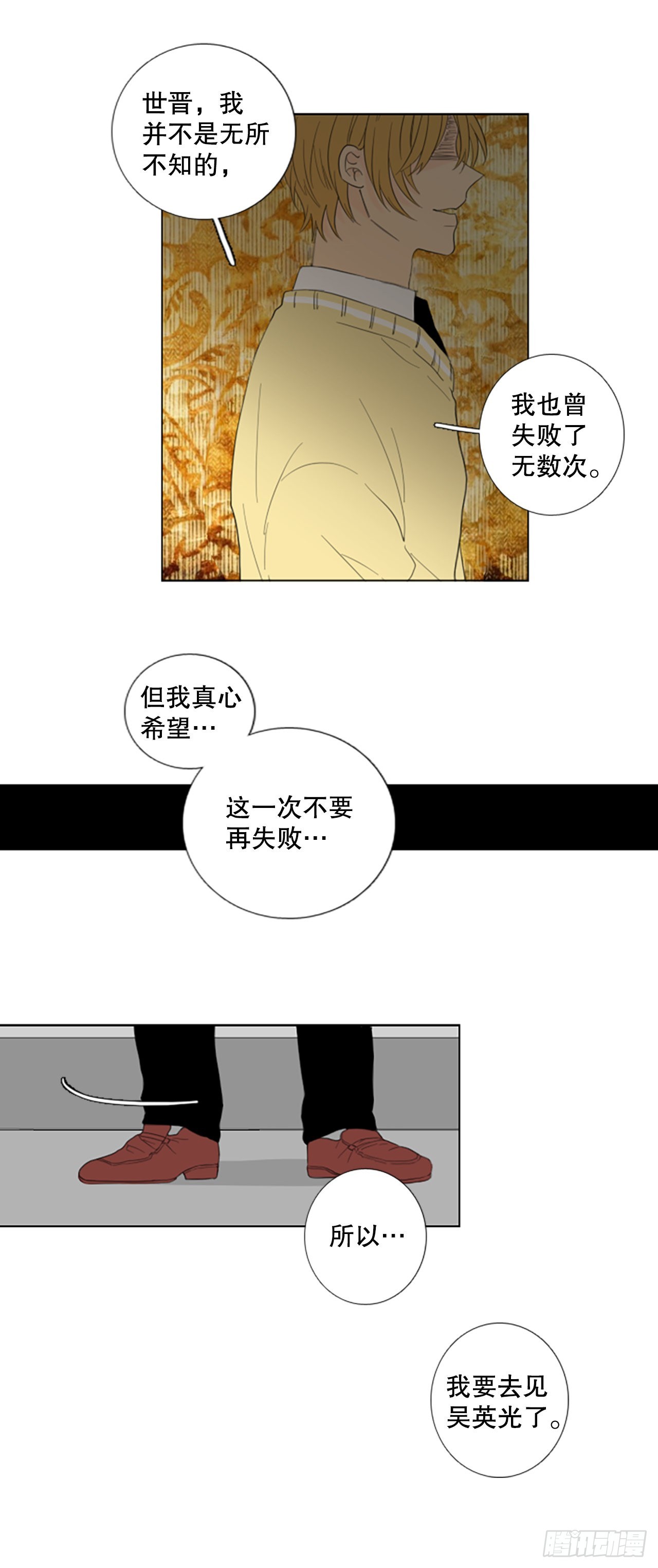 79.圣战&mdash;&mdash;偶然和缘分（1）-第83话