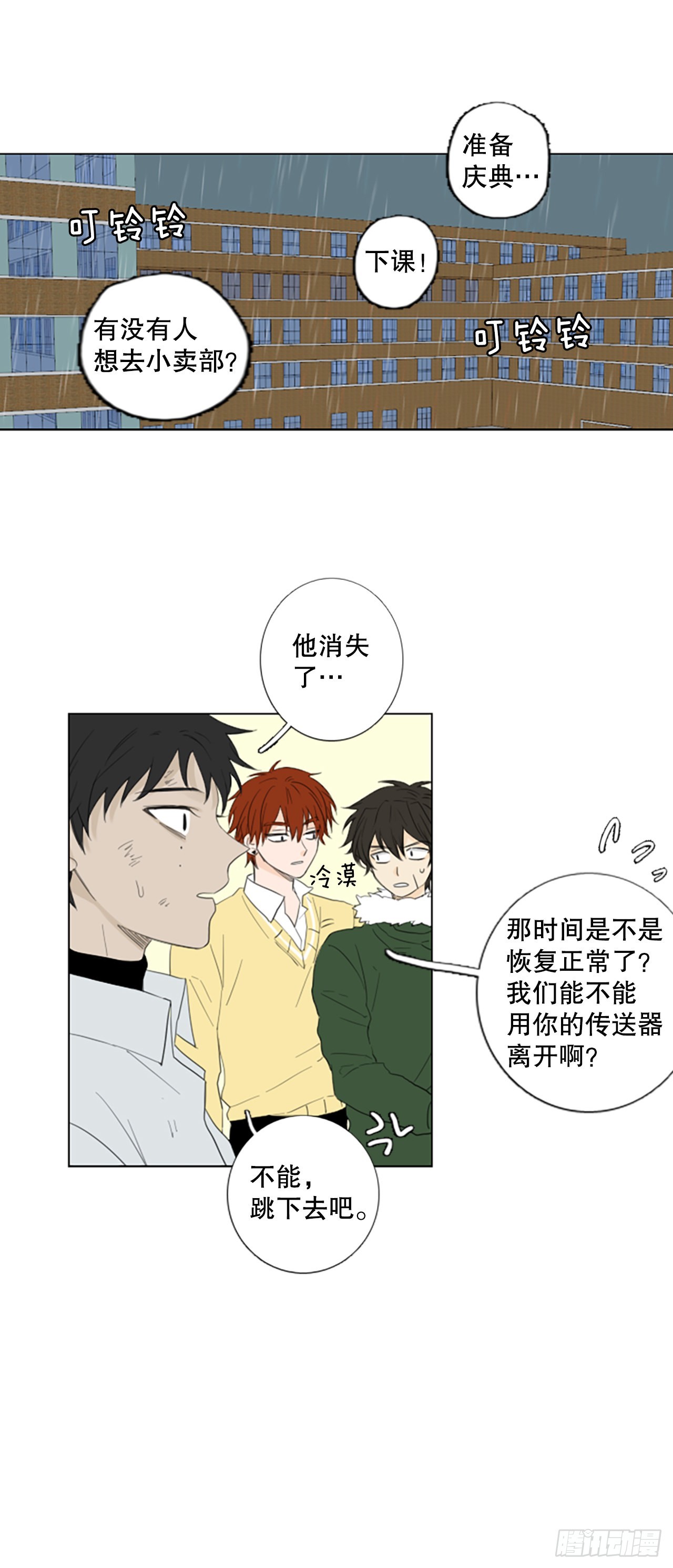 79.圣战&mdash;&mdash;偶然和缘分（1）-第83话