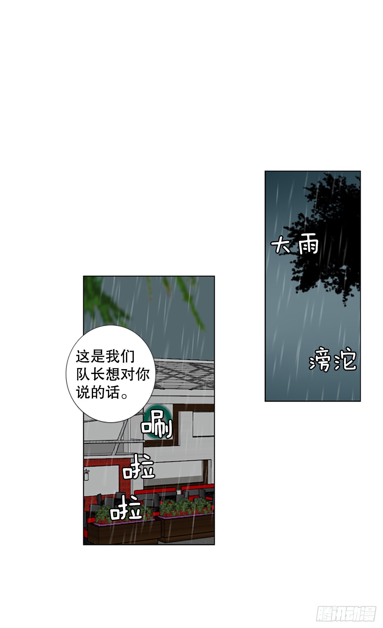 79.圣战&mdash;&mdash;偶然和缘分（1）-第83话