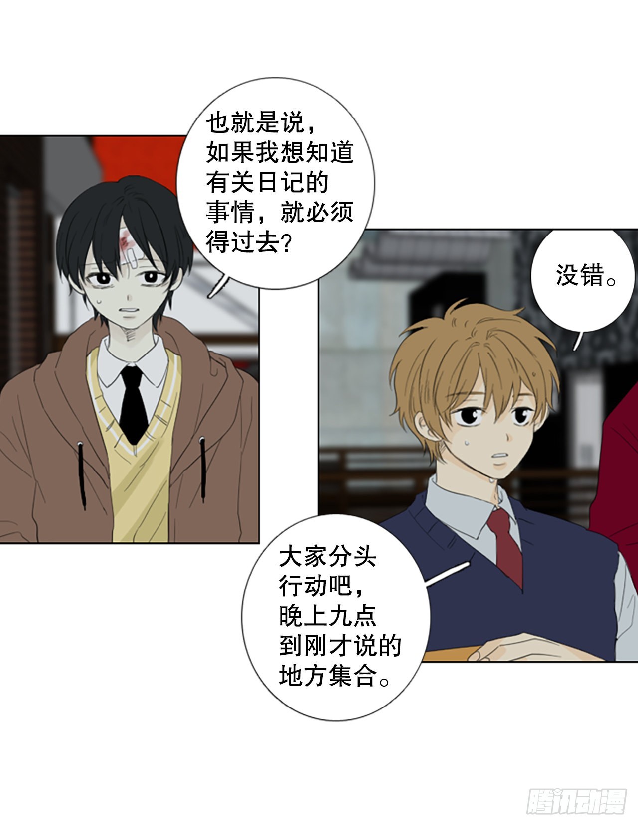 79.圣战&mdash;&mdash;偶然和缘分（1）-第83话