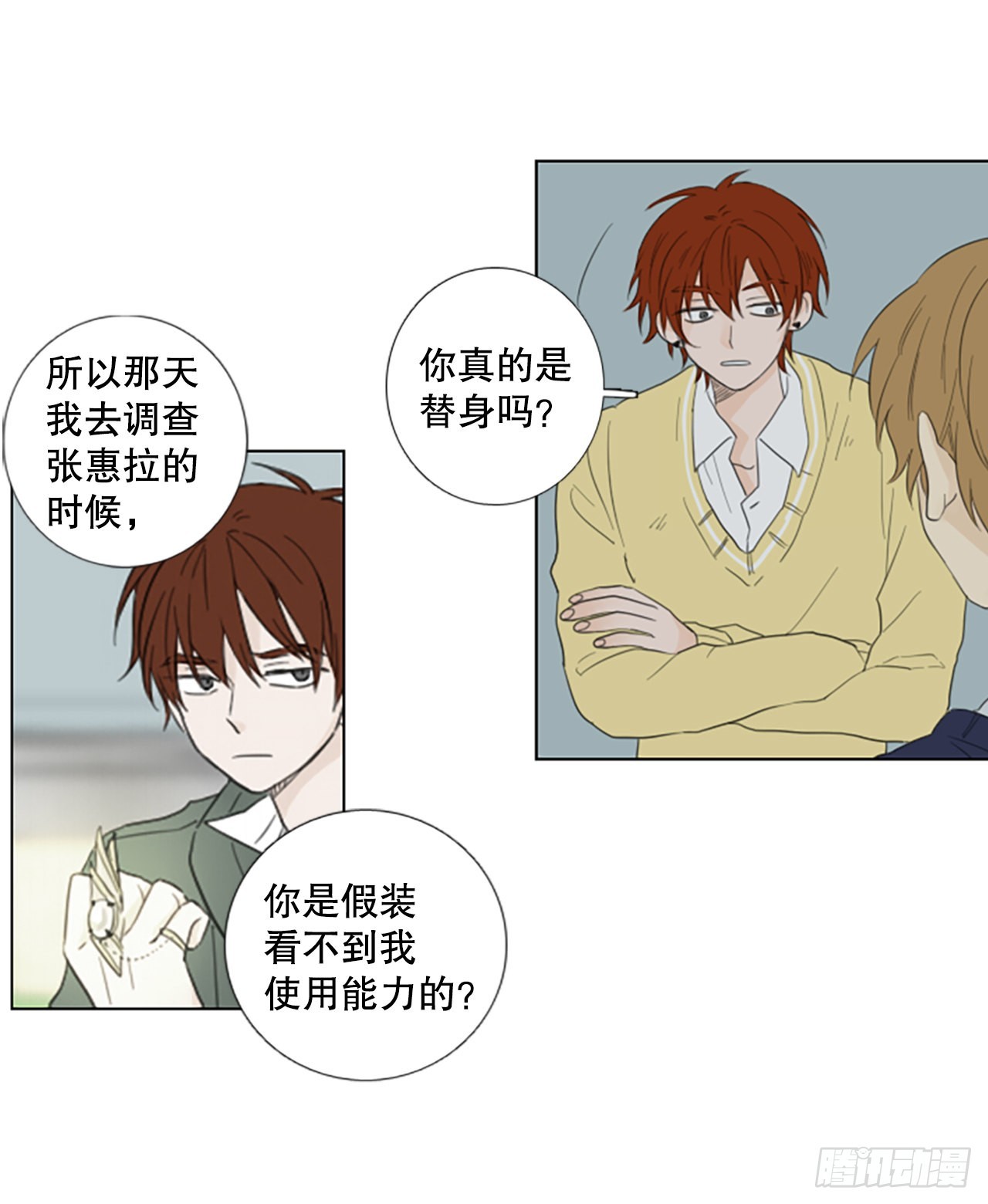 79.圣战&mdash;&mdash;偶然和缘分（1）-第83话