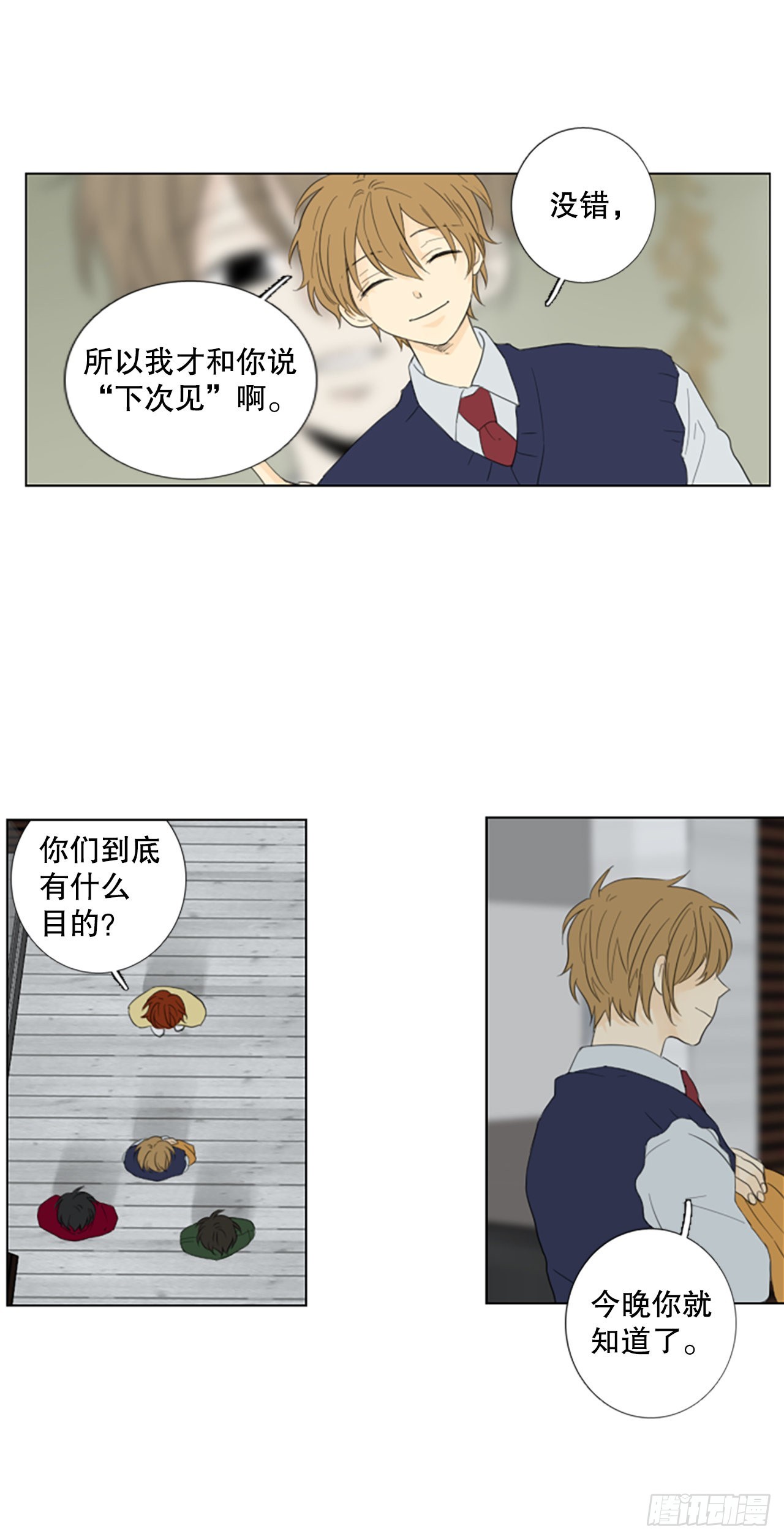 79.圣战&mdash;&mdash;偶然和缘分（1）-第83话