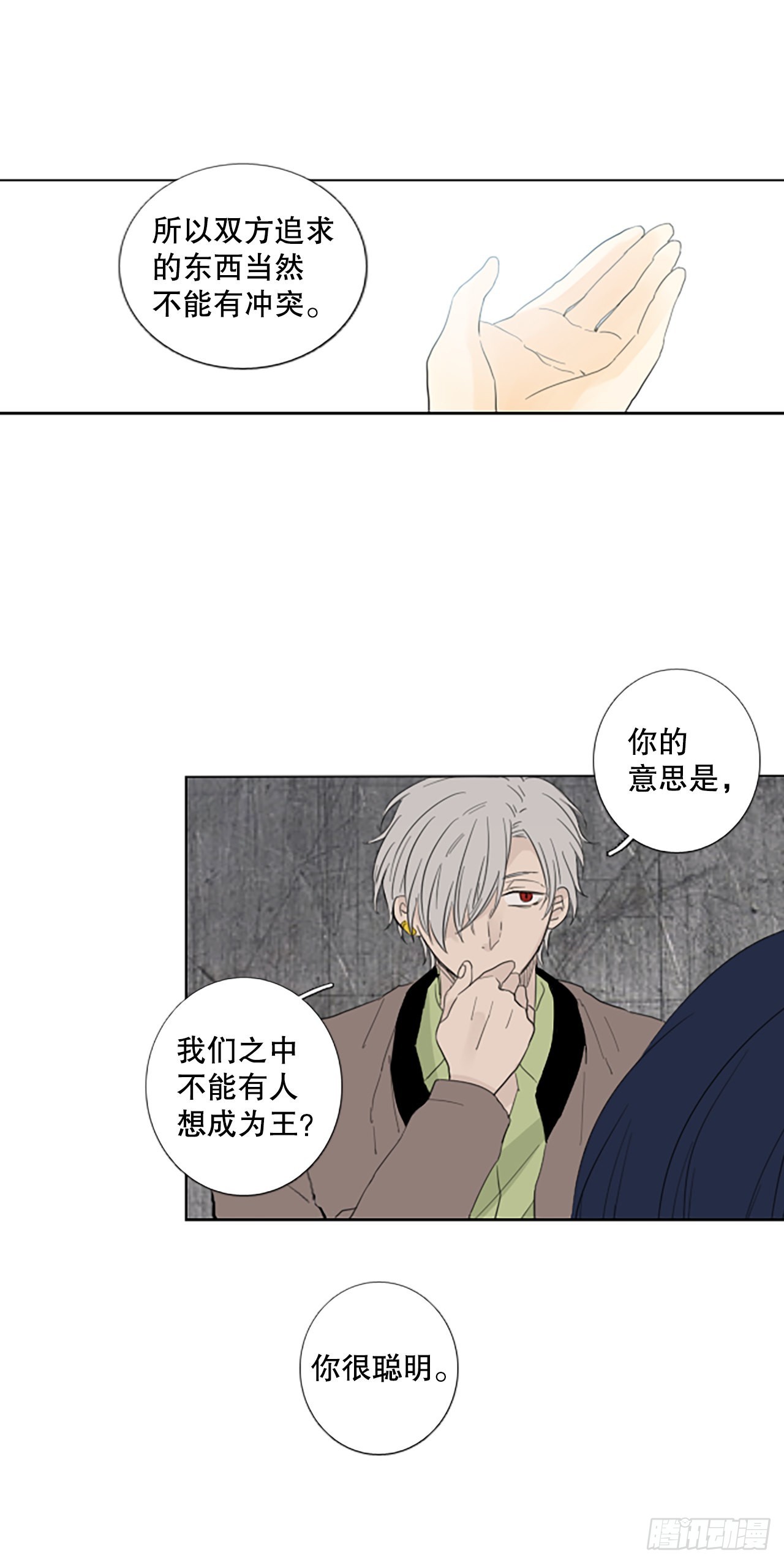 81.圣战&mdash;&mdash;偶然和缘分（3）(1/2)-第85话