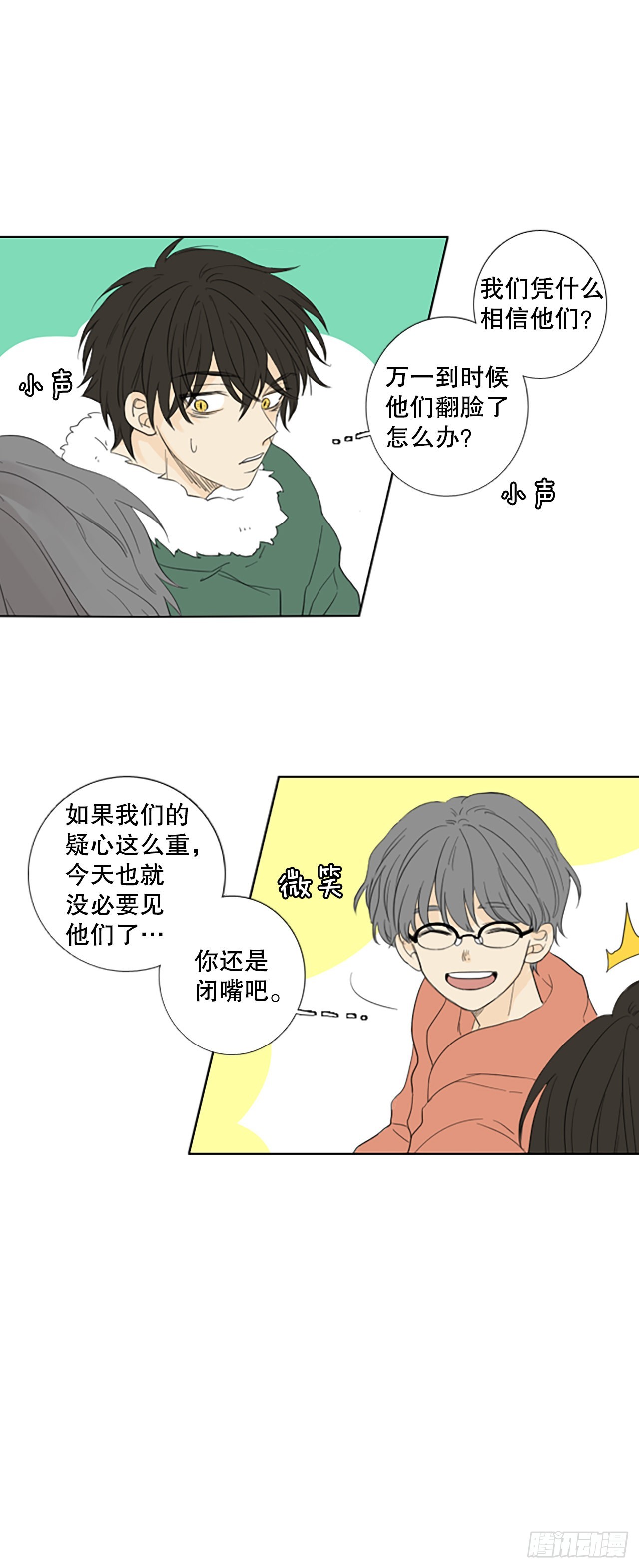 81.圣战&mdash;&mdash;偶然和缘分（3）(1/2)-第85话