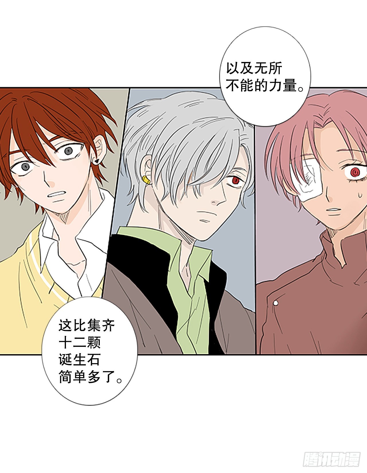 81.圣战&mdash;&mdash;偶然和缘分（3）(1/2)-第85话