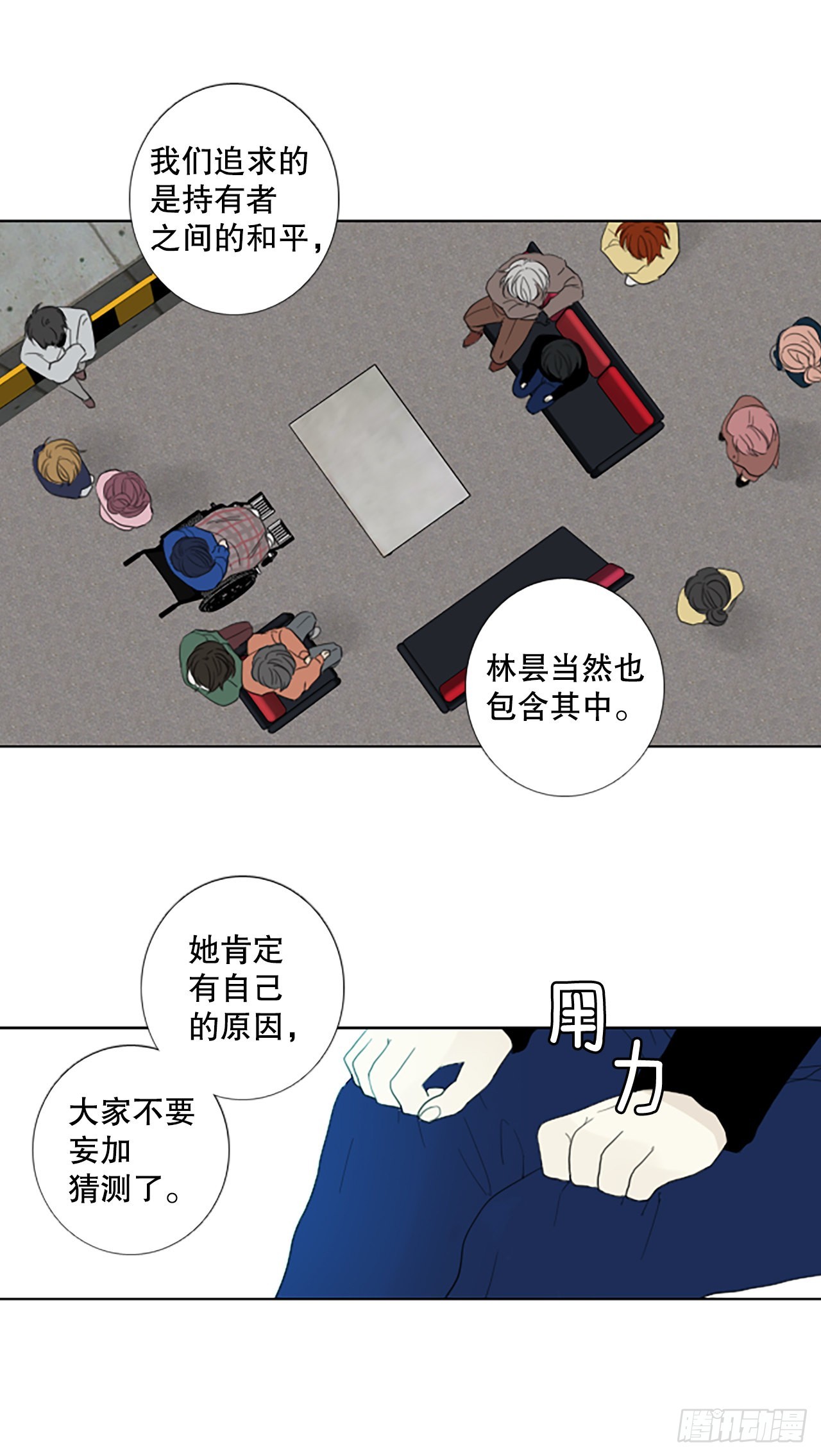 81.圣战&mdash;&mdash;偶然和缘分（3）(1/2)-第85话