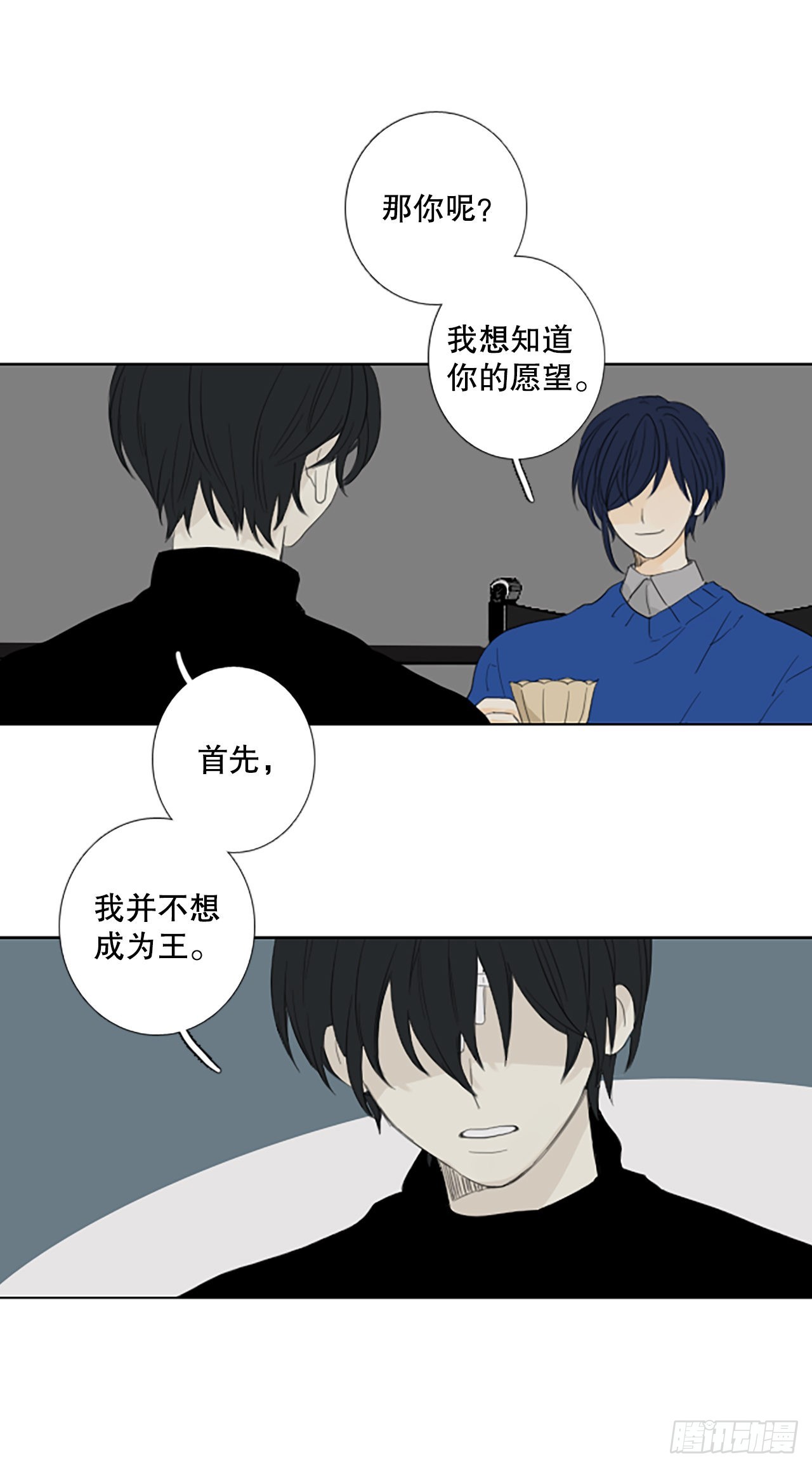 81.圣战&mdash;&mdash;偶然和缘分（3）(1/2)-第85话