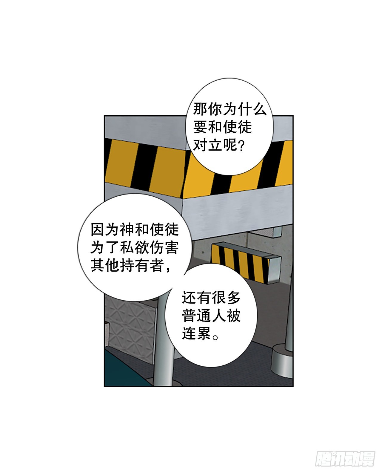 81.圣战&mdash;&mdash;偶然和缘分（3）(1/2)-第85话