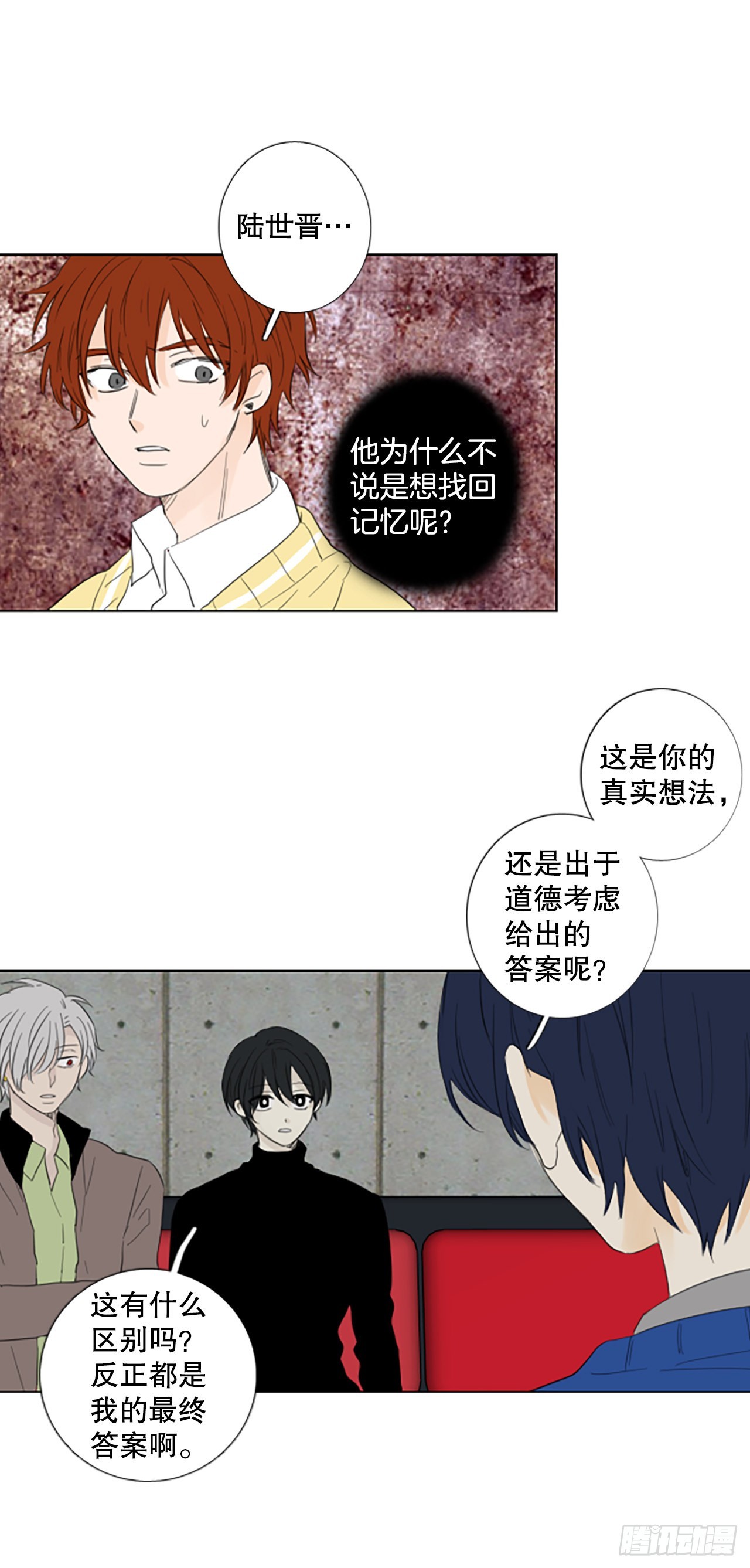 81.圣战&mdash;&mdash;偶然和缘分（3）(1/2)-第85话