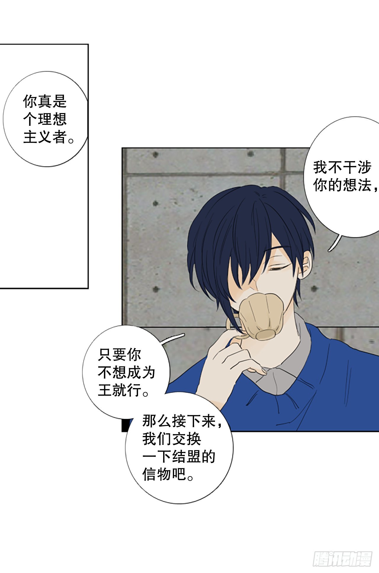 81.圣战&mdash;&mdash;偶然和缘分（3）(1/2)-第85话