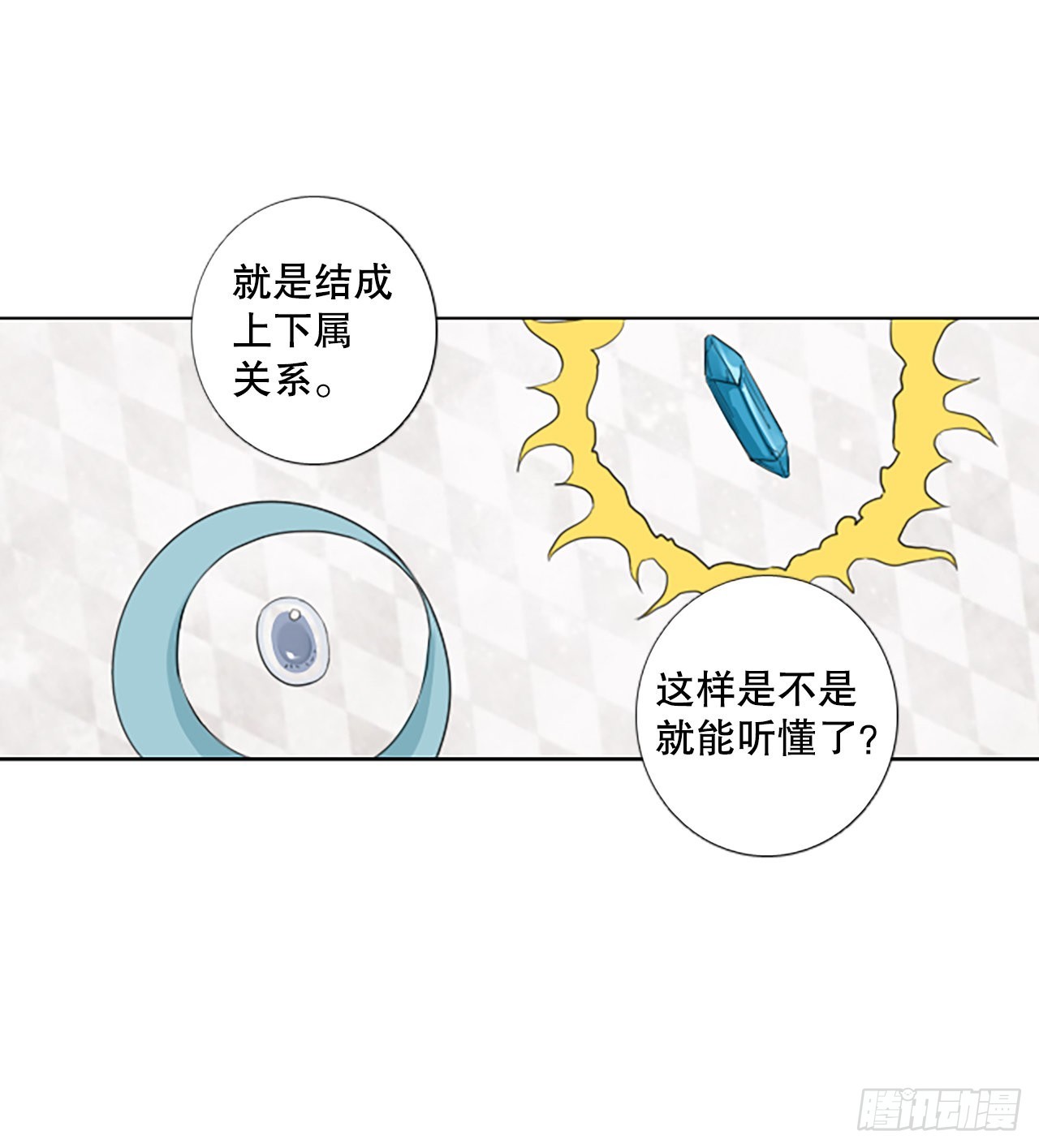 誕生石 - 81.聖戰——偶然和緣分（3）(1/2) - 4