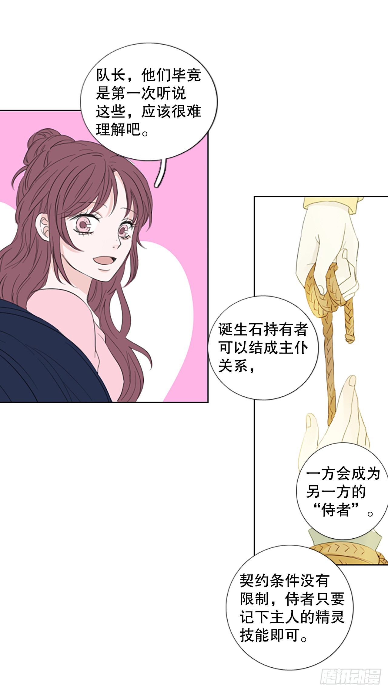 81.圣战&mdash;&mdash;偶然和缘分（3）(1/2)-第85话