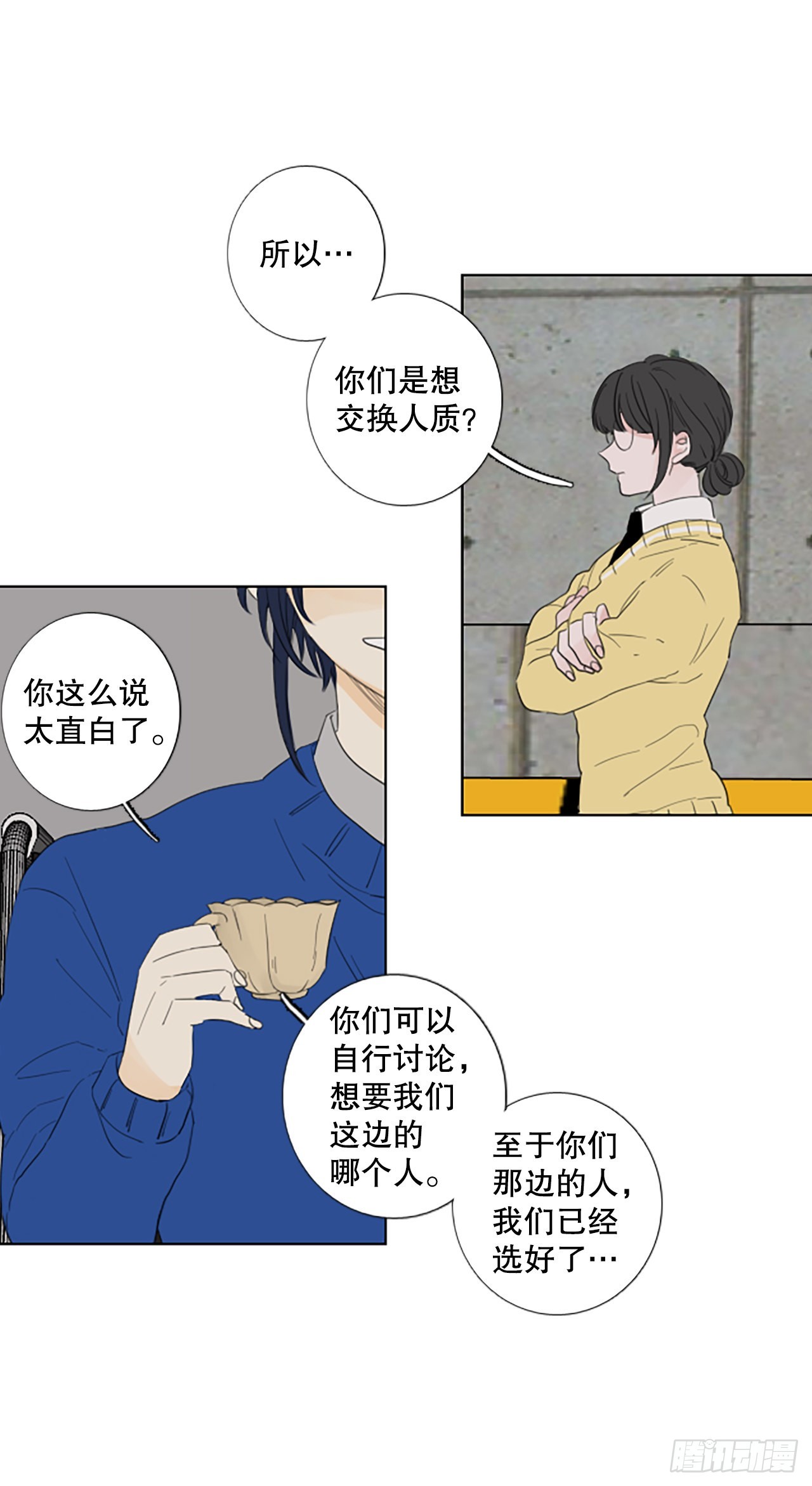 81.圣战&mdash;&mdash;偶然和缘分（3）(1/2)-第85话