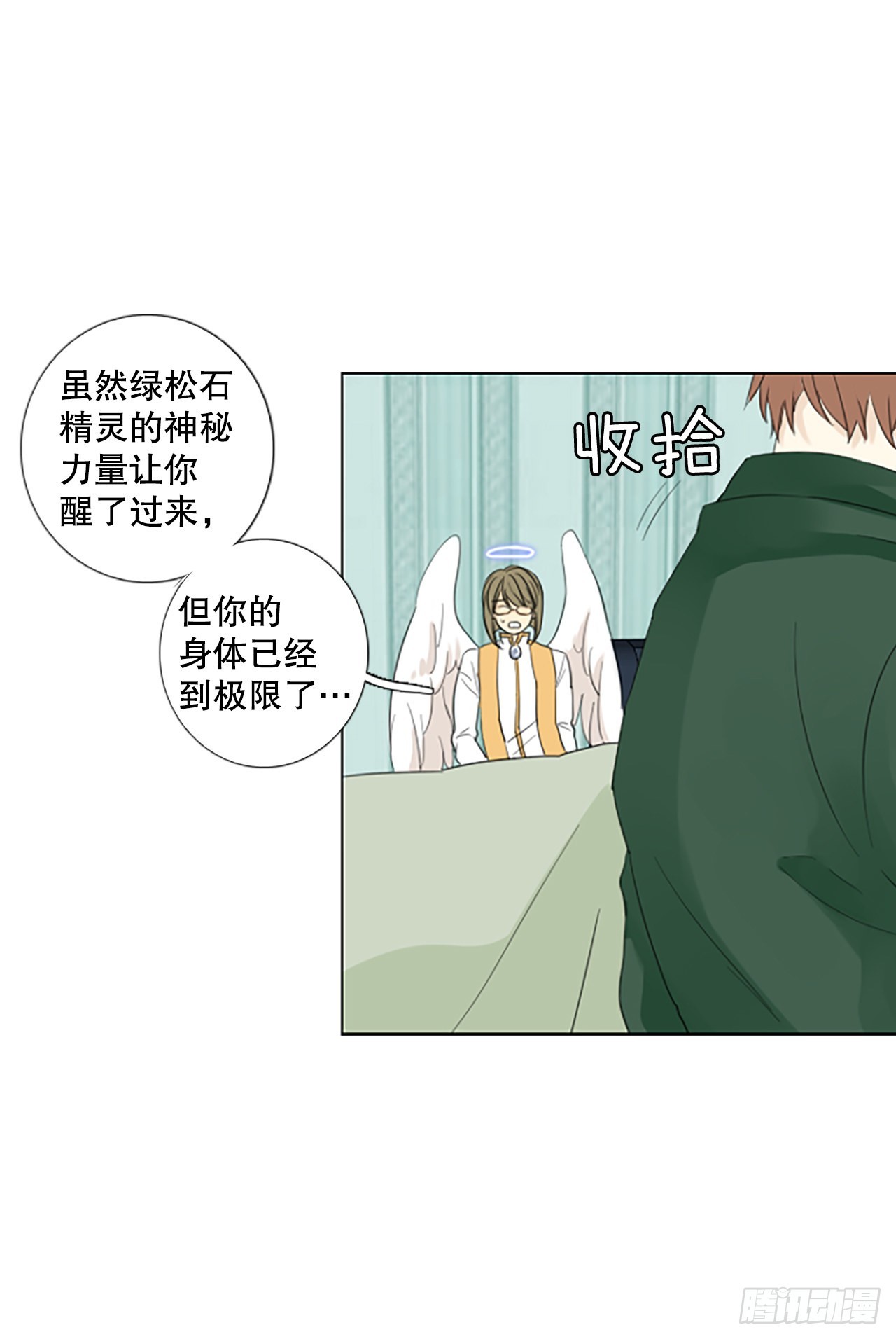 81.圣战&mdash;&mdash;偶然和缘分（3）(1/2)-第85话