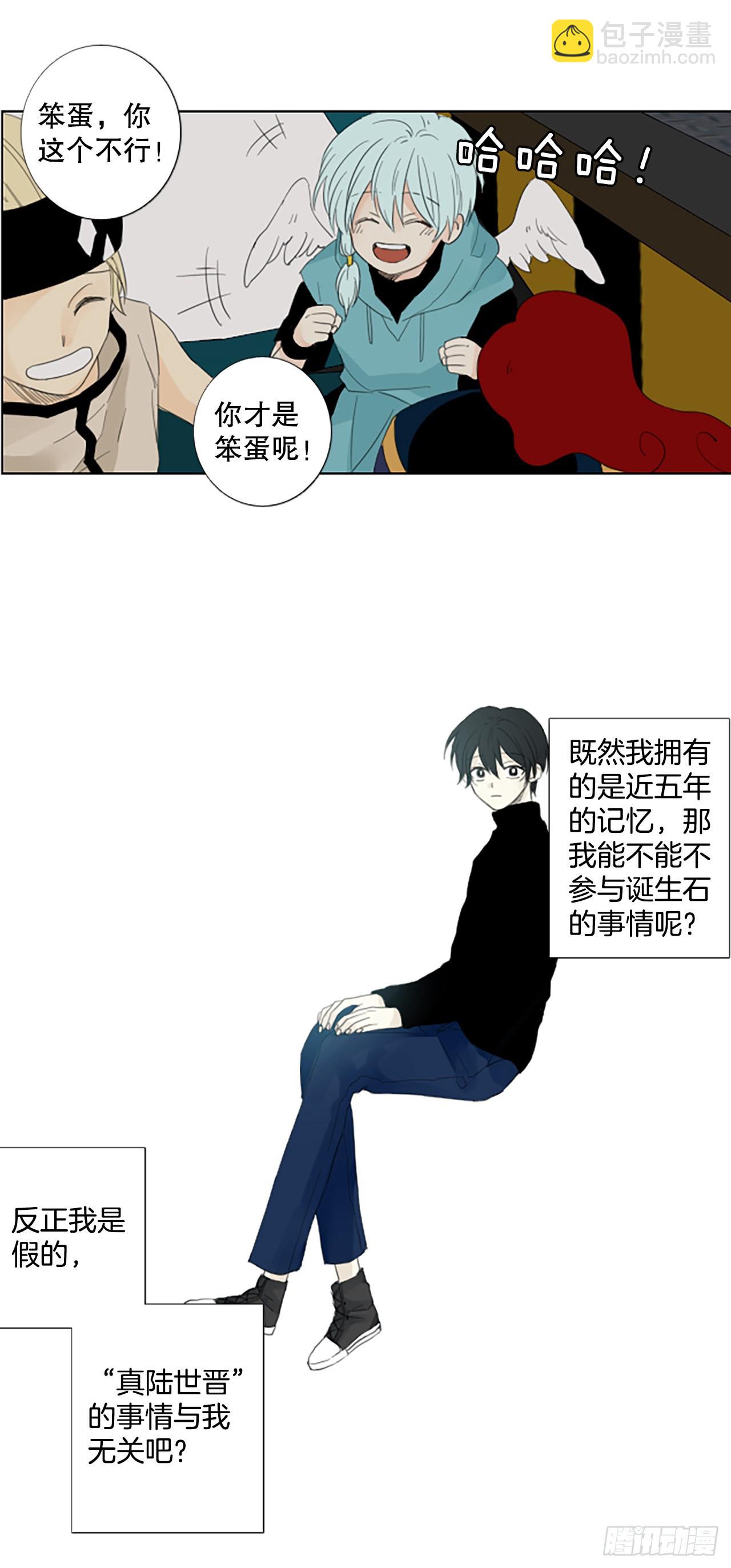 83.圣战&mdash;&mdash;偶然和缘分（5）-第87话