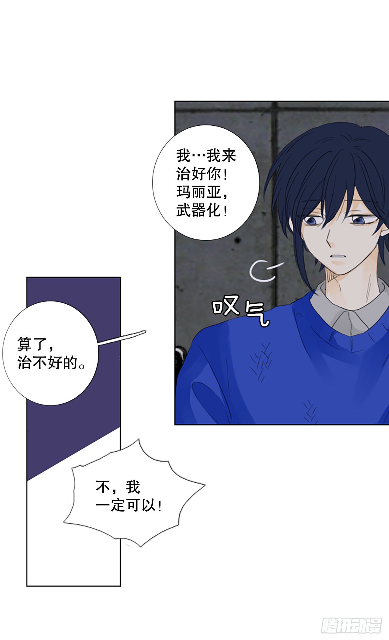 83.圣战&mdash;&mdash;偶然和缘分（5）-第87话