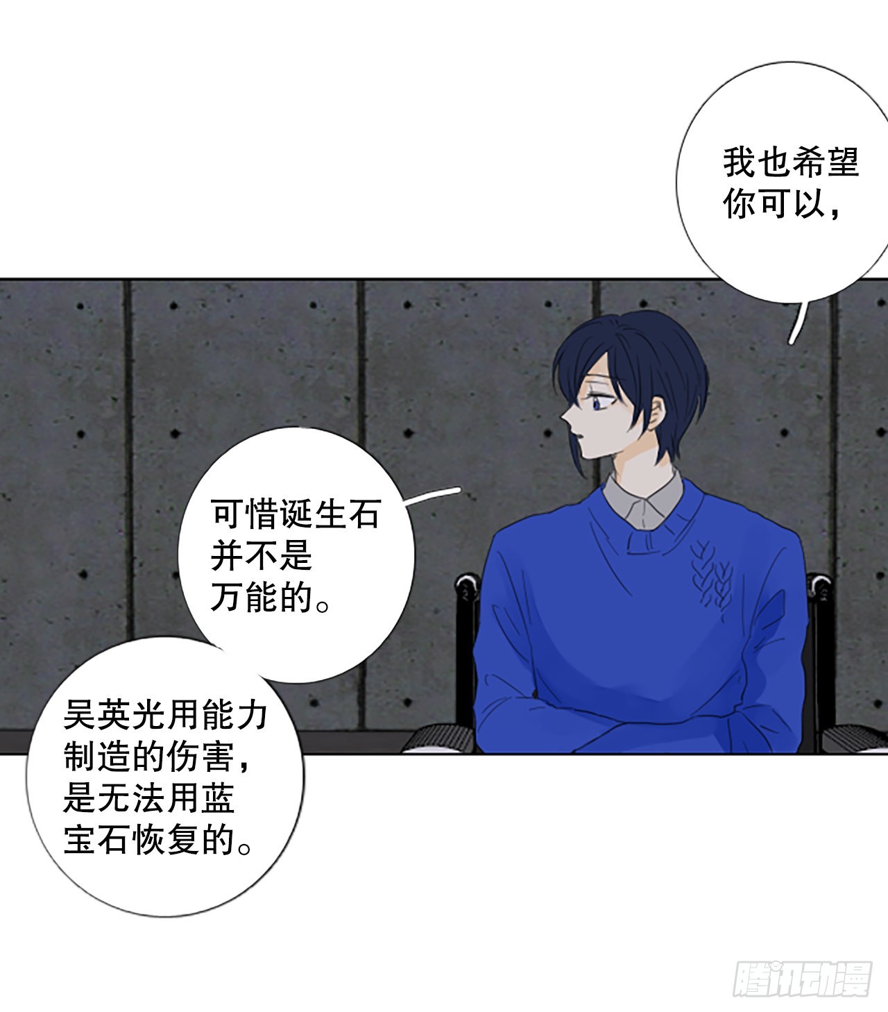 83.圣战&mdash;&mdash;偶然和缘分（5）-第87话