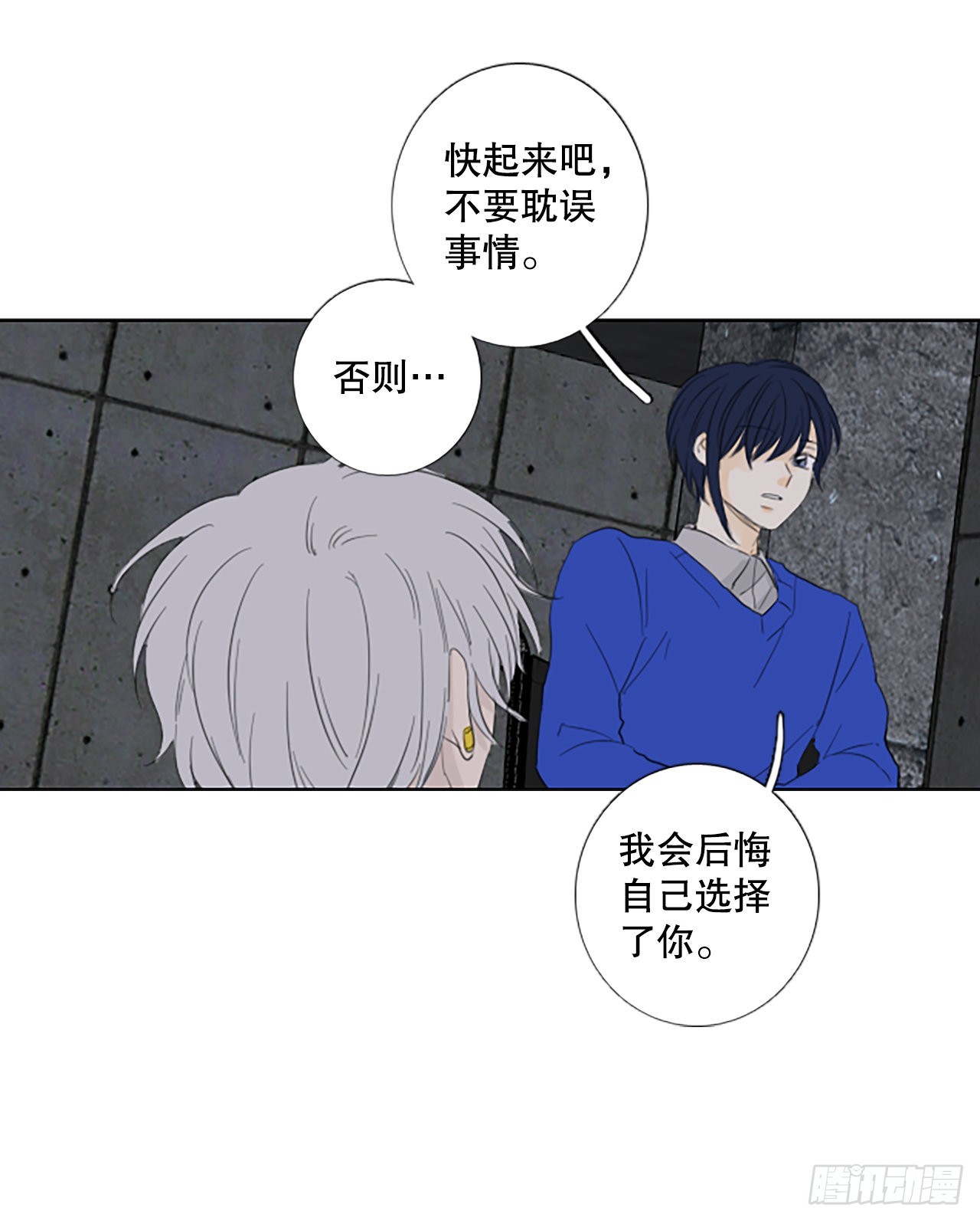 83.圣战&mdash;&mdash;偶然和缘分（5）-第87话