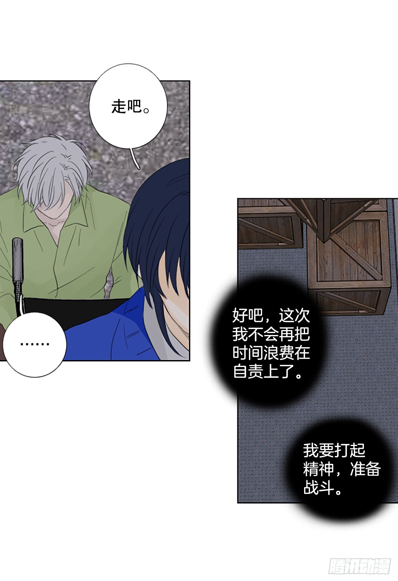 83.圣战&mdash;&mdash;偶然和缘分（5）-第87话