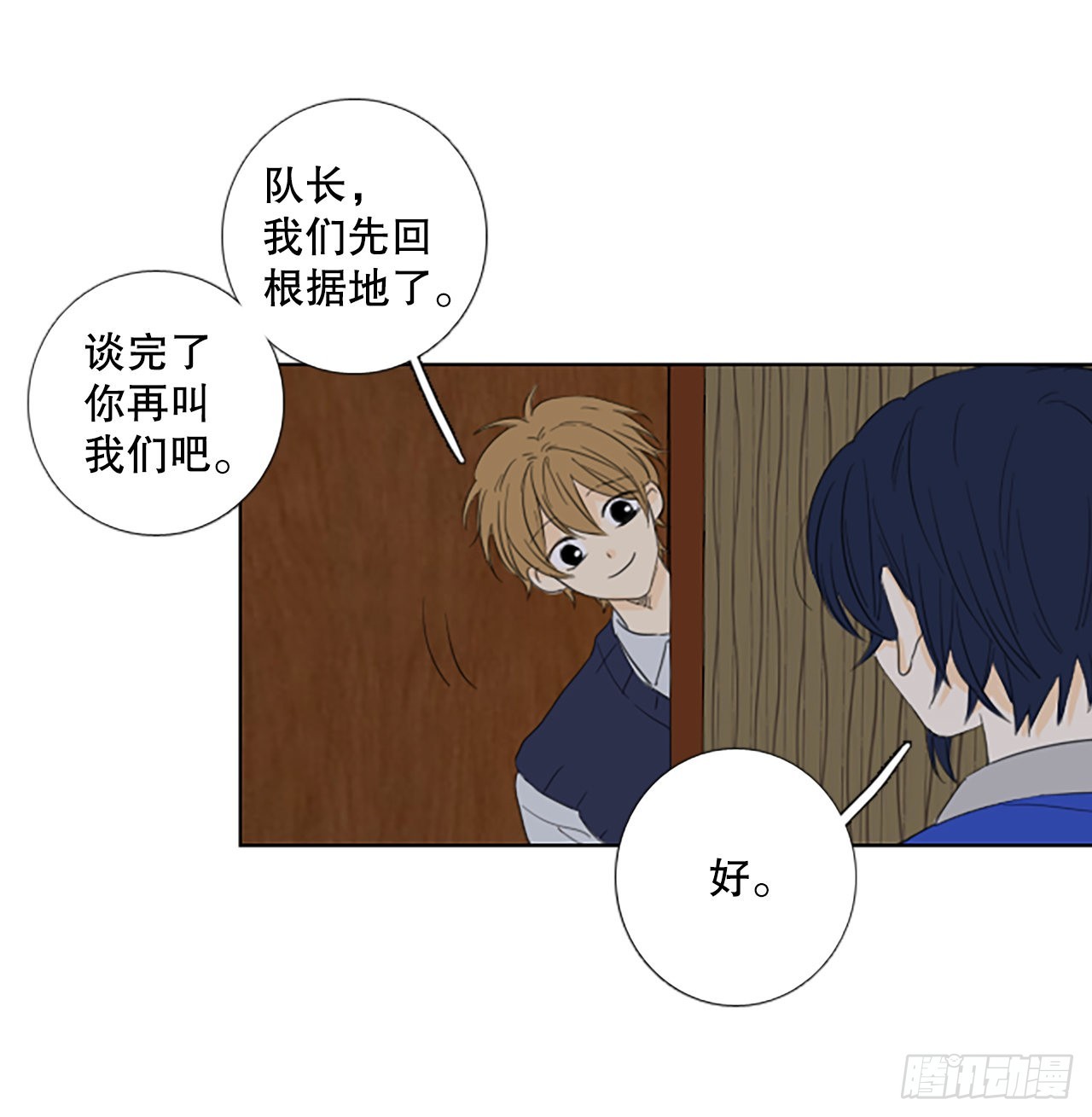 83.圣战&mdash;&mdash;偶然和缘分（5）-第87话