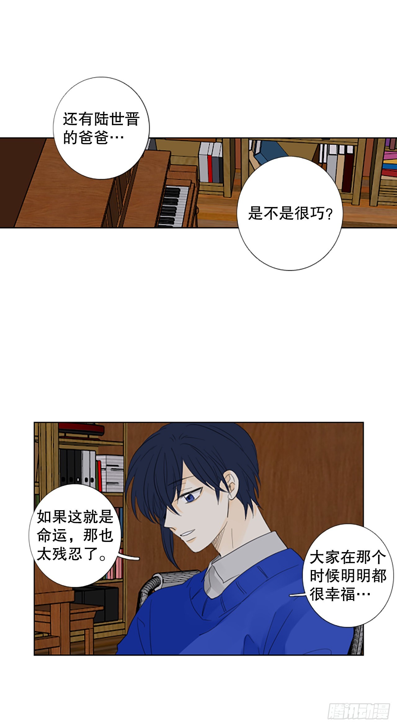 83.圣战&mdash;&mdash;偶然和缘分（5）-第87话