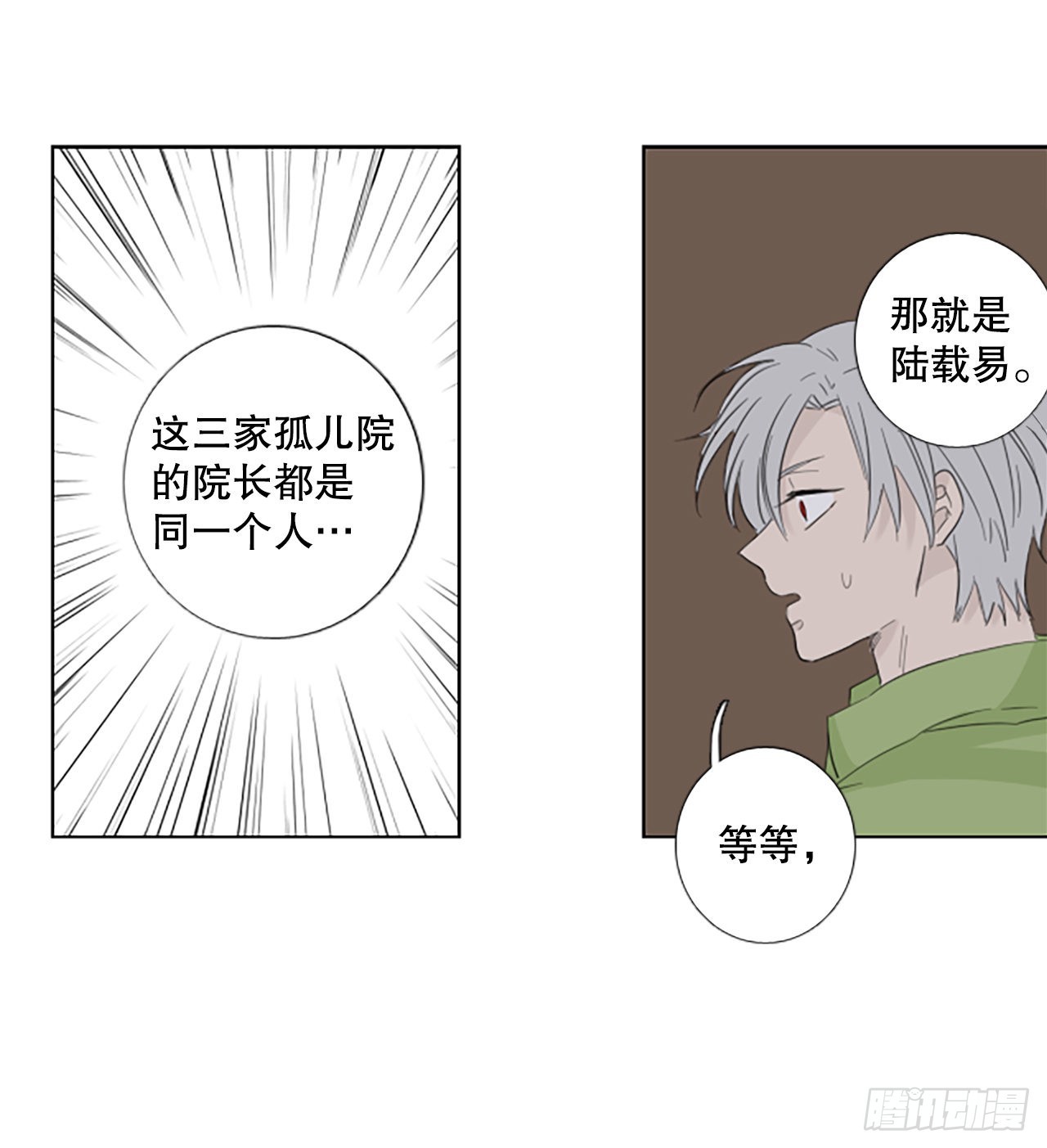 83.圣战&mdash;&mdash;偶然和缘分（5）-第87话