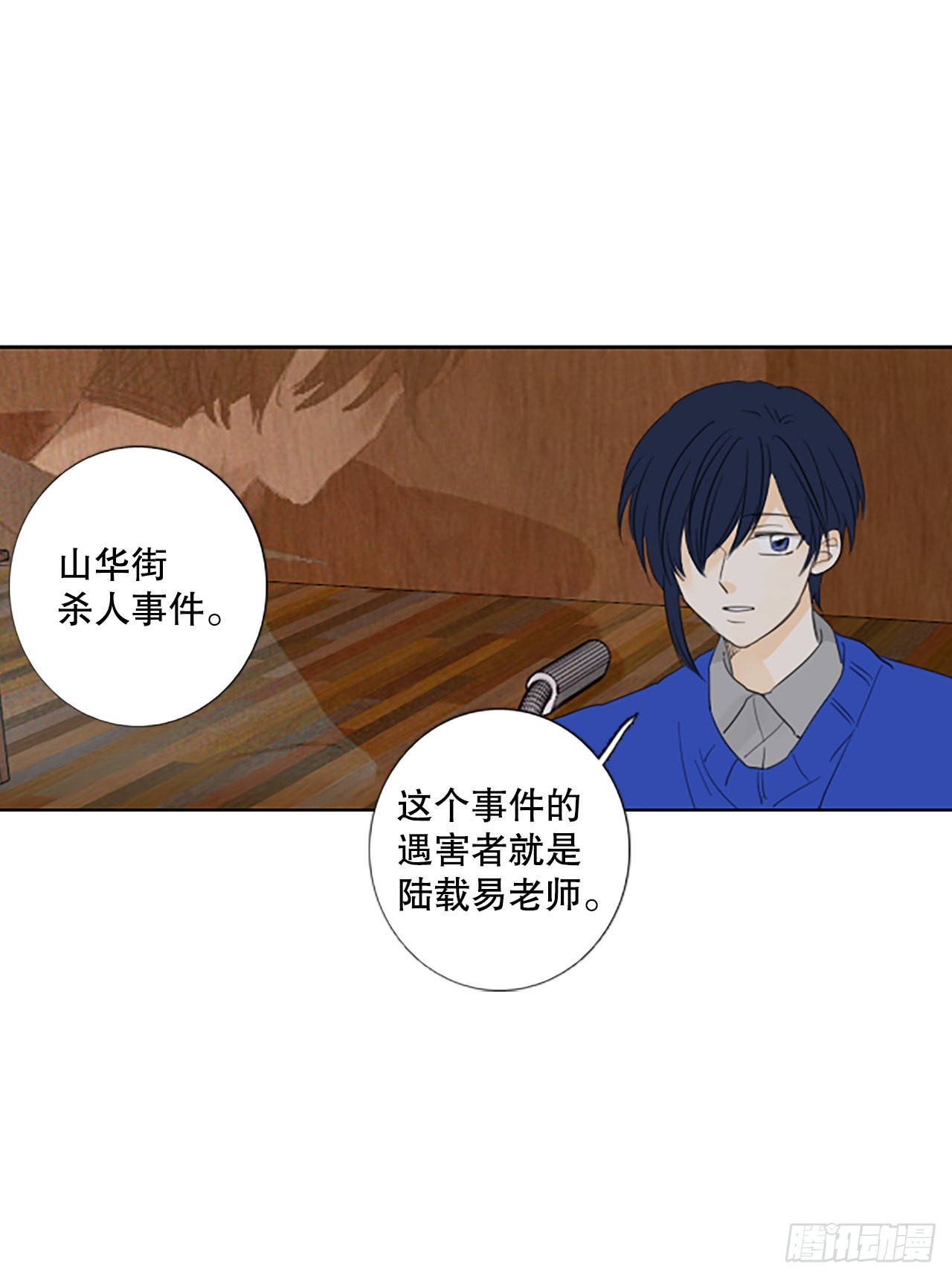 83.圣战&mdash;&mdash;偶然和缘分（5）-第87话