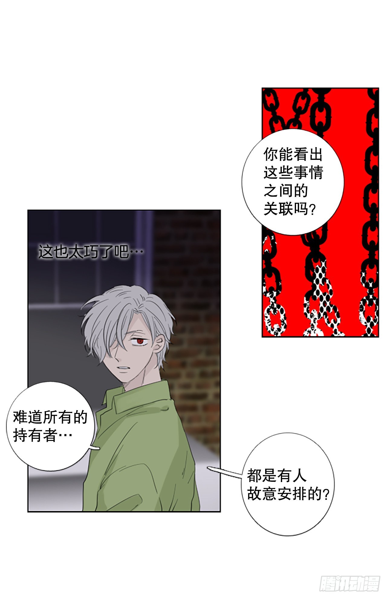 83.圣战&mdash;&mdash;偶然和缘分（5）-第87话