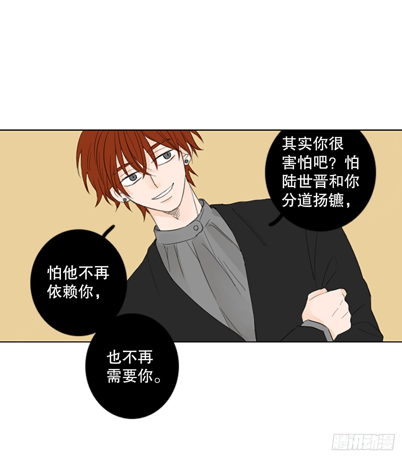 83.圣战&mdash;&mdash;偶然和缘分（5）-第87话