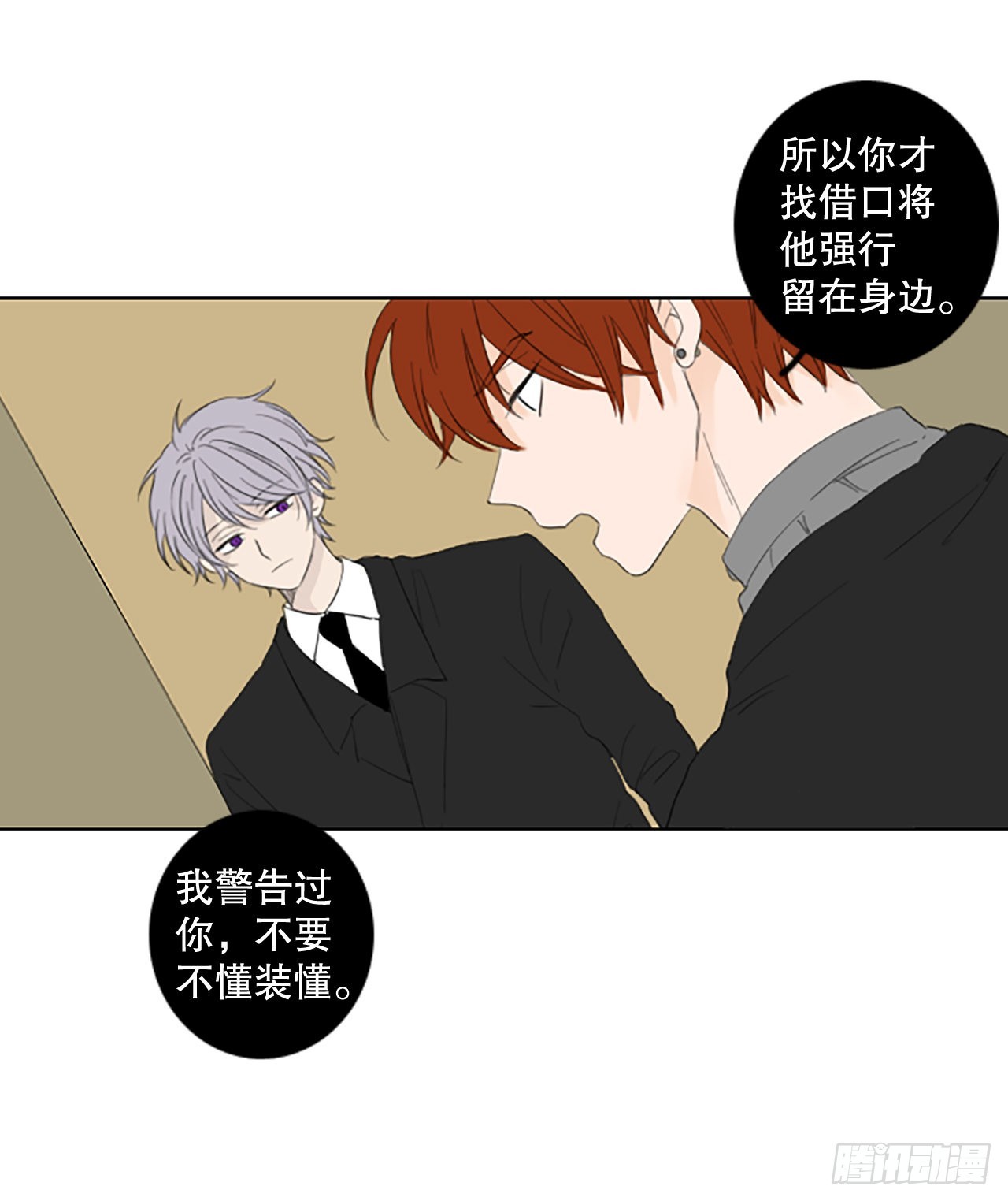 83.圣战&mdash;&mdash;偶然和缘分（5）-第87话