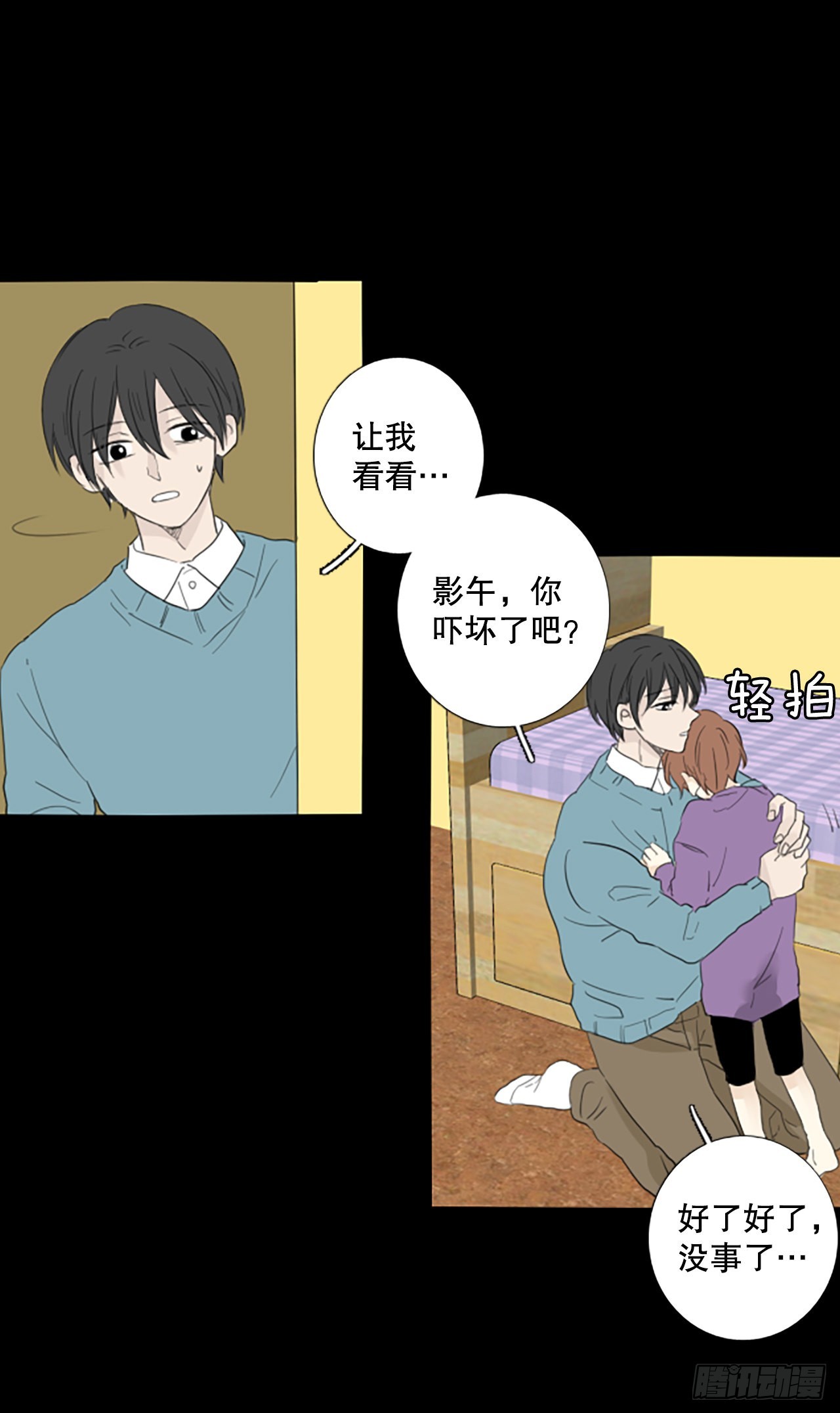 85.第四块拼图（2）(1/2)-第89话