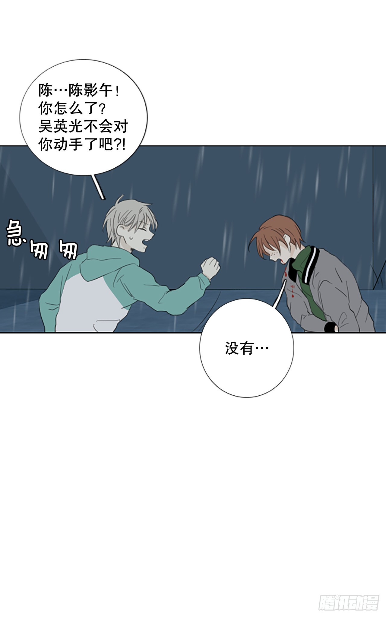 85.第四块拼图（2）(1/2)-第89话