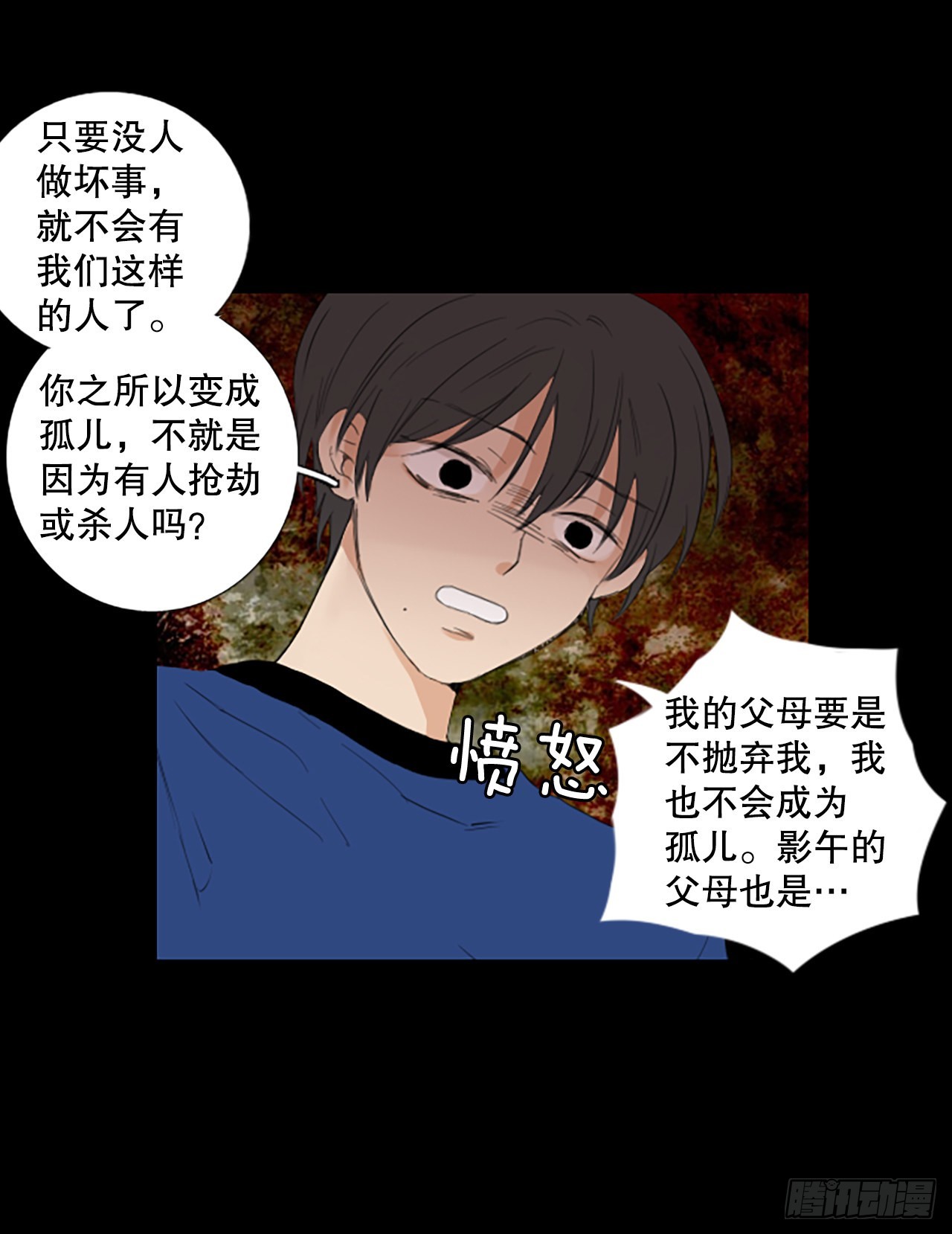 85.第四块拼图（2）(1/2)-第89话