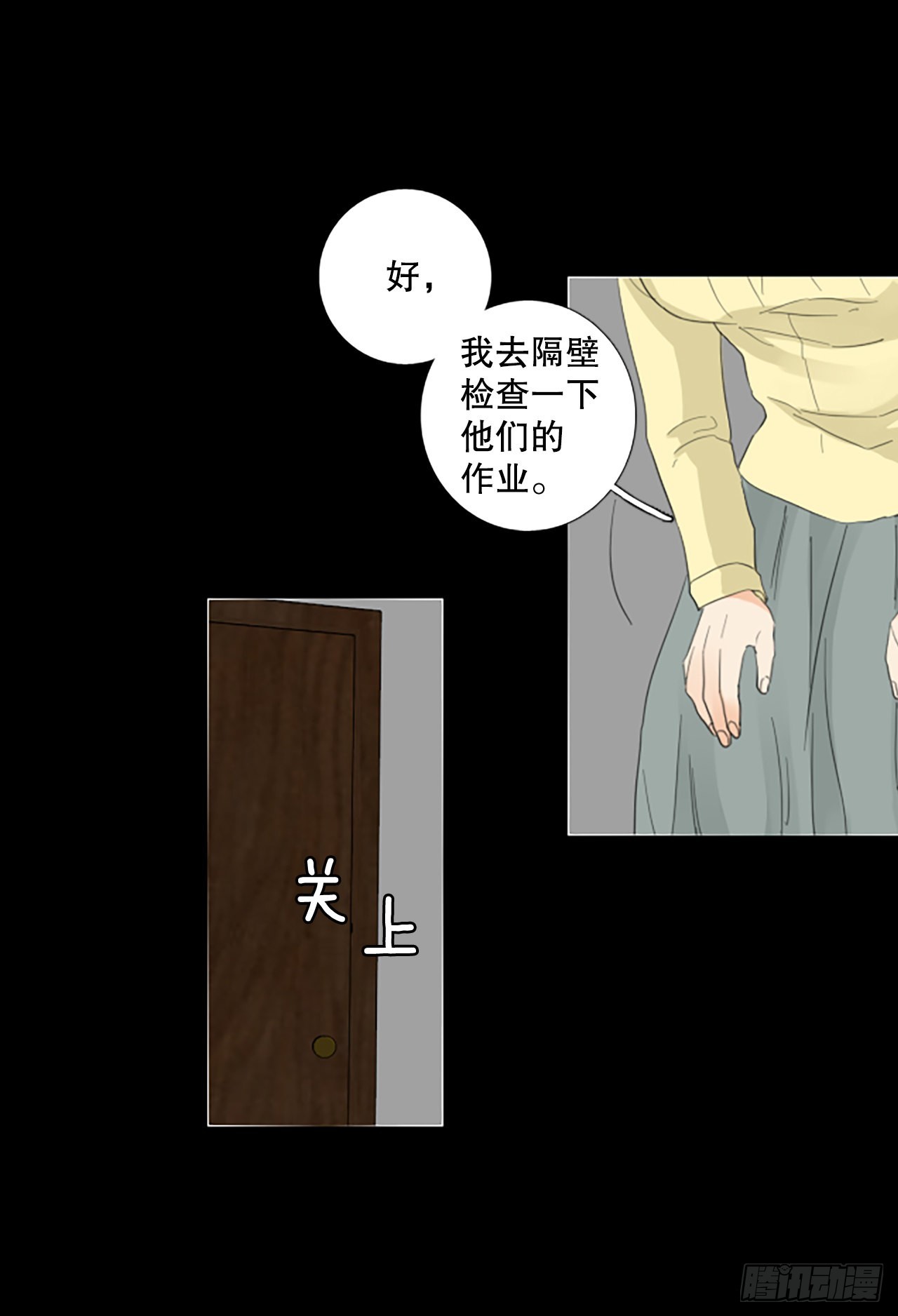 85.第四块拼图（2）(1/2)-第89话