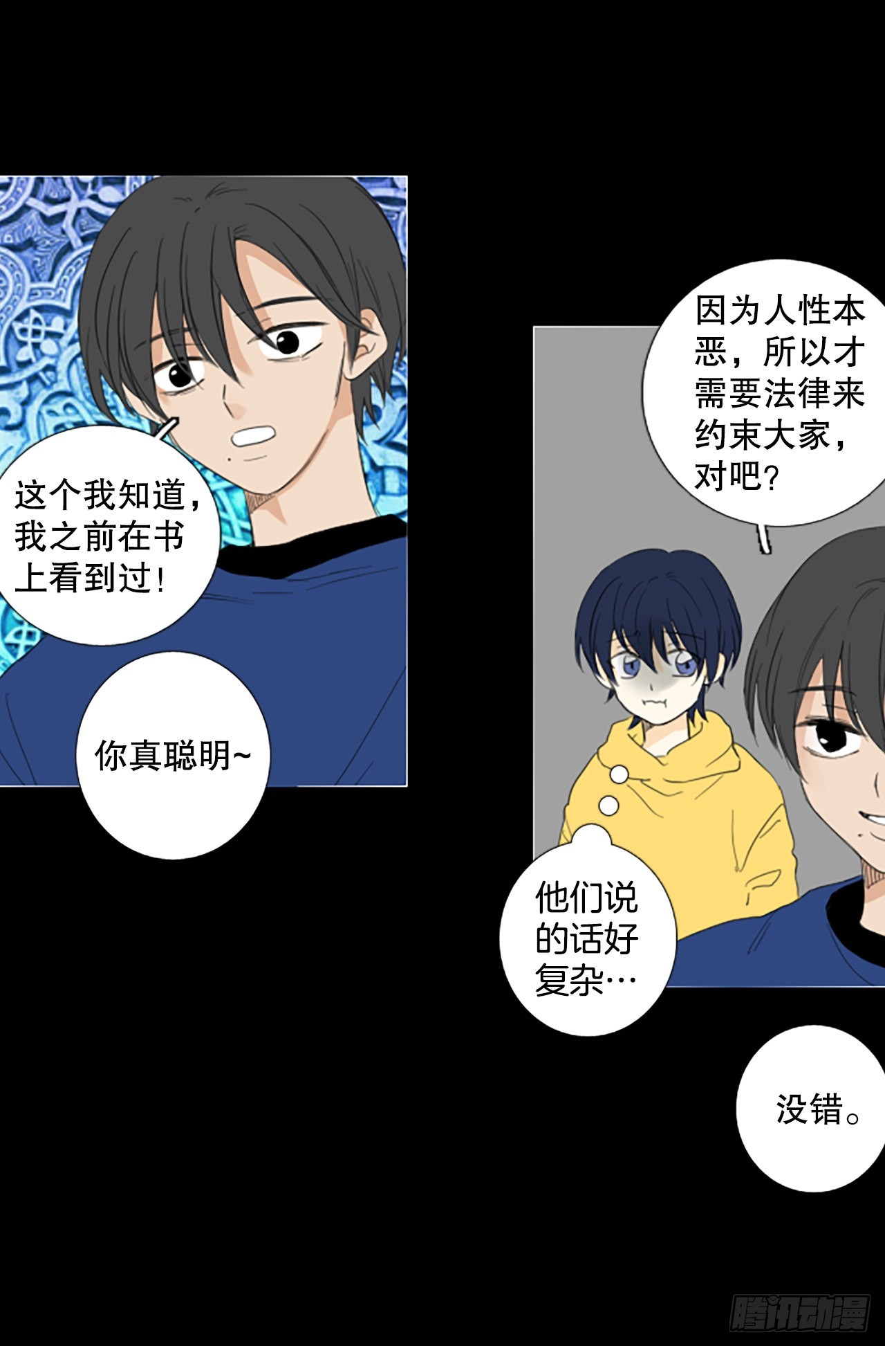 85.第四块拼图（2）(1/2)-第89话