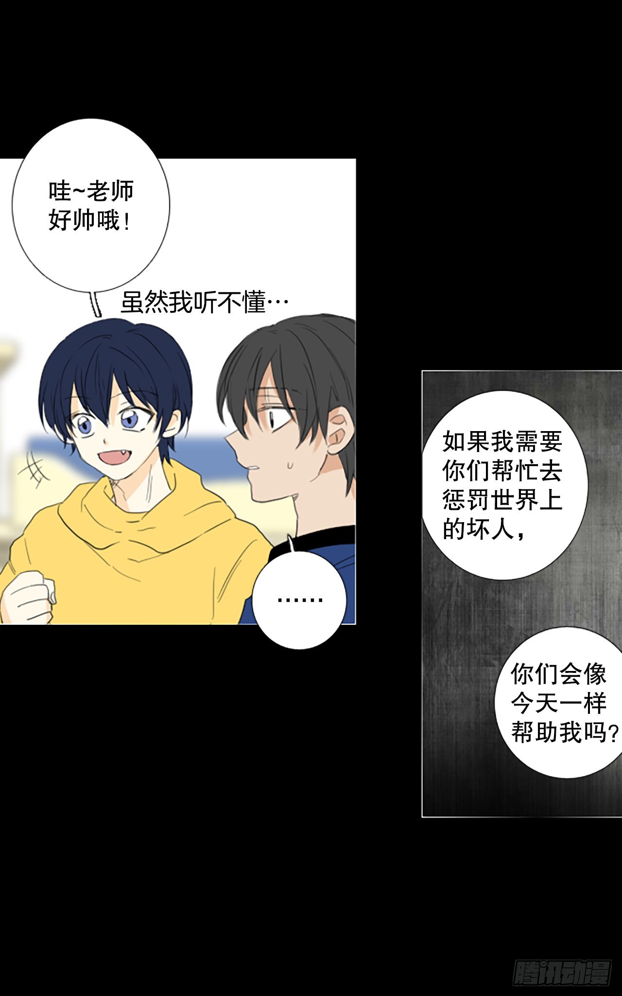 85.第四块拼图（2）(1/2)-第89话