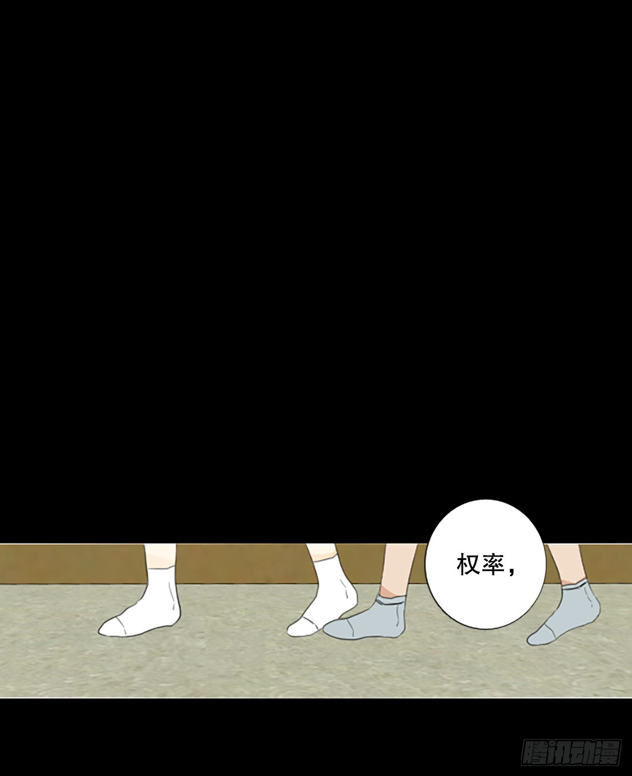 85.第四块拼图（2）(1/2)-第89话