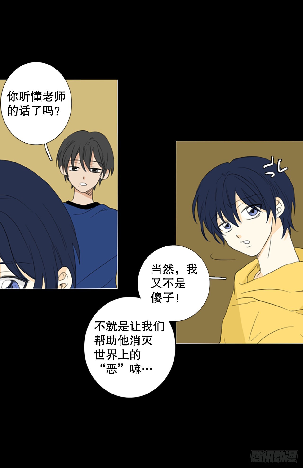 85.第四块拼图（2）(1/2)-第89话