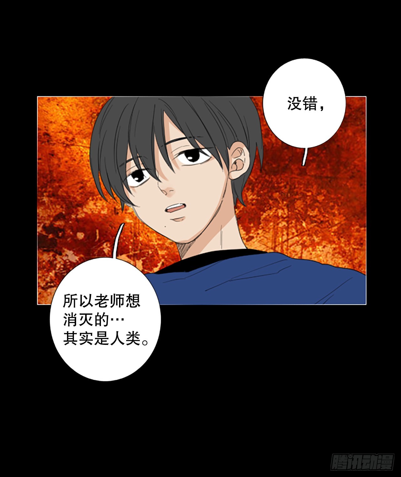 85.第四块拼图（2）(1/2)-第89话