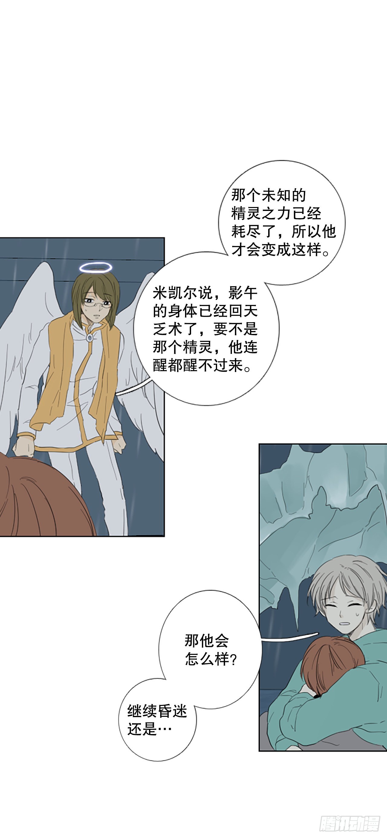 85.第四块拼图（2）(1/2)-第89话