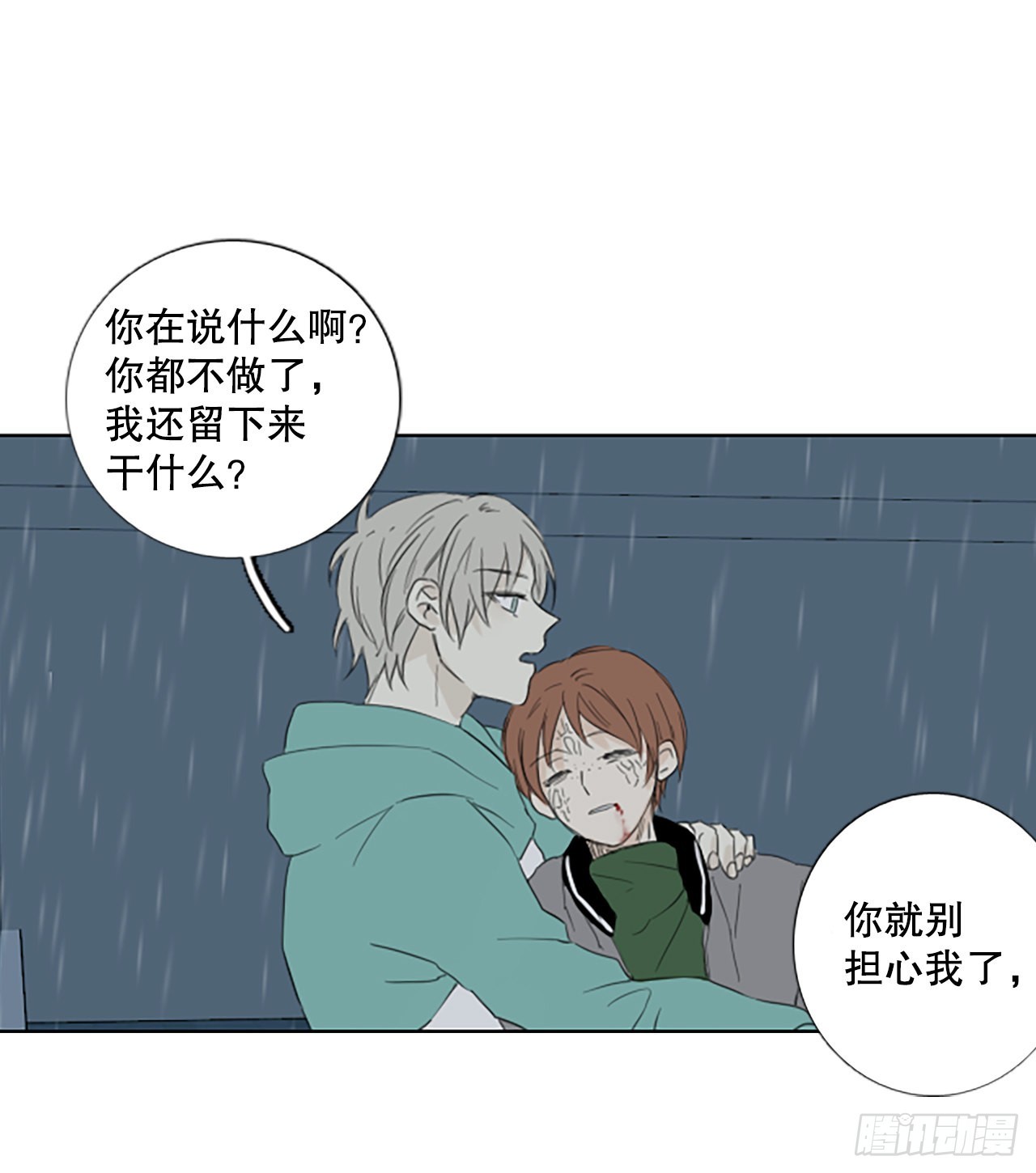 85.第四块拼图（2）(1/2)-第89话