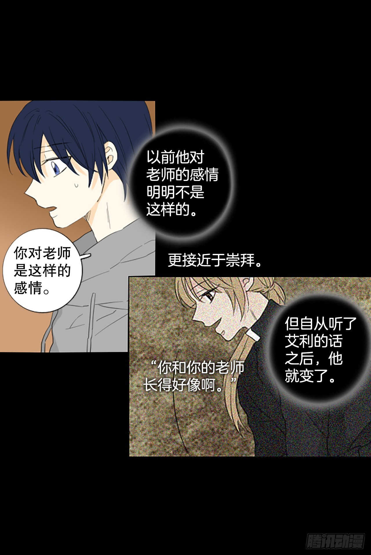 87.第四块拼图（4）(1/2)-第91话