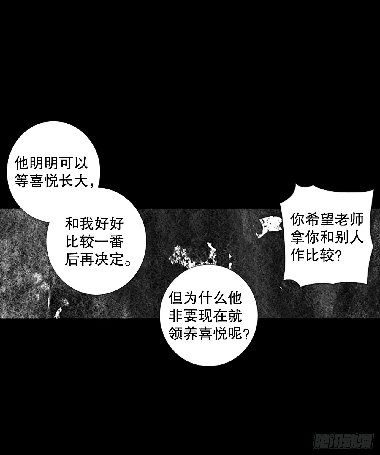 87.第四块拼图（4）(1/2)-第91话