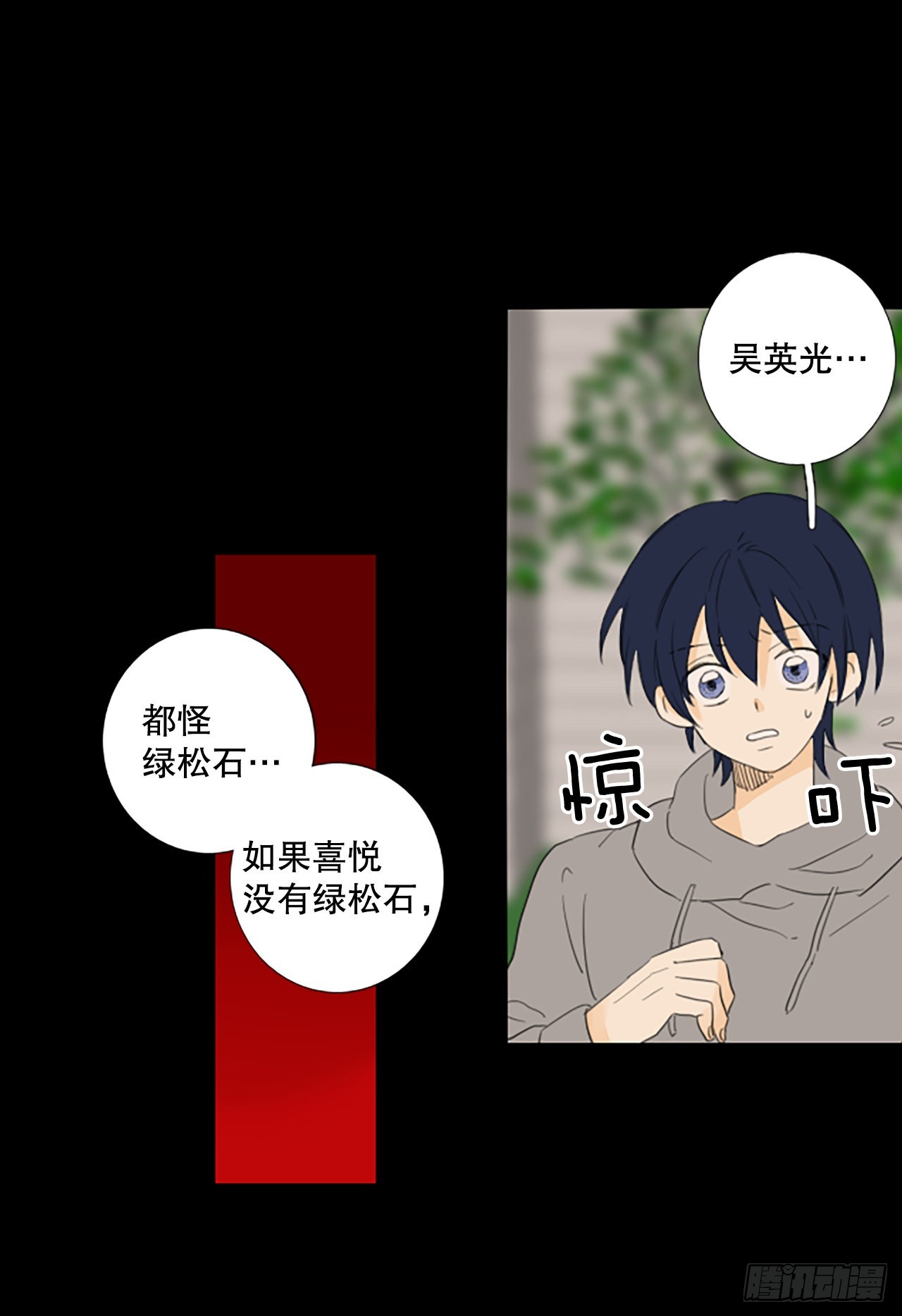 87.第四块拼图（4）(1/2)-第91话