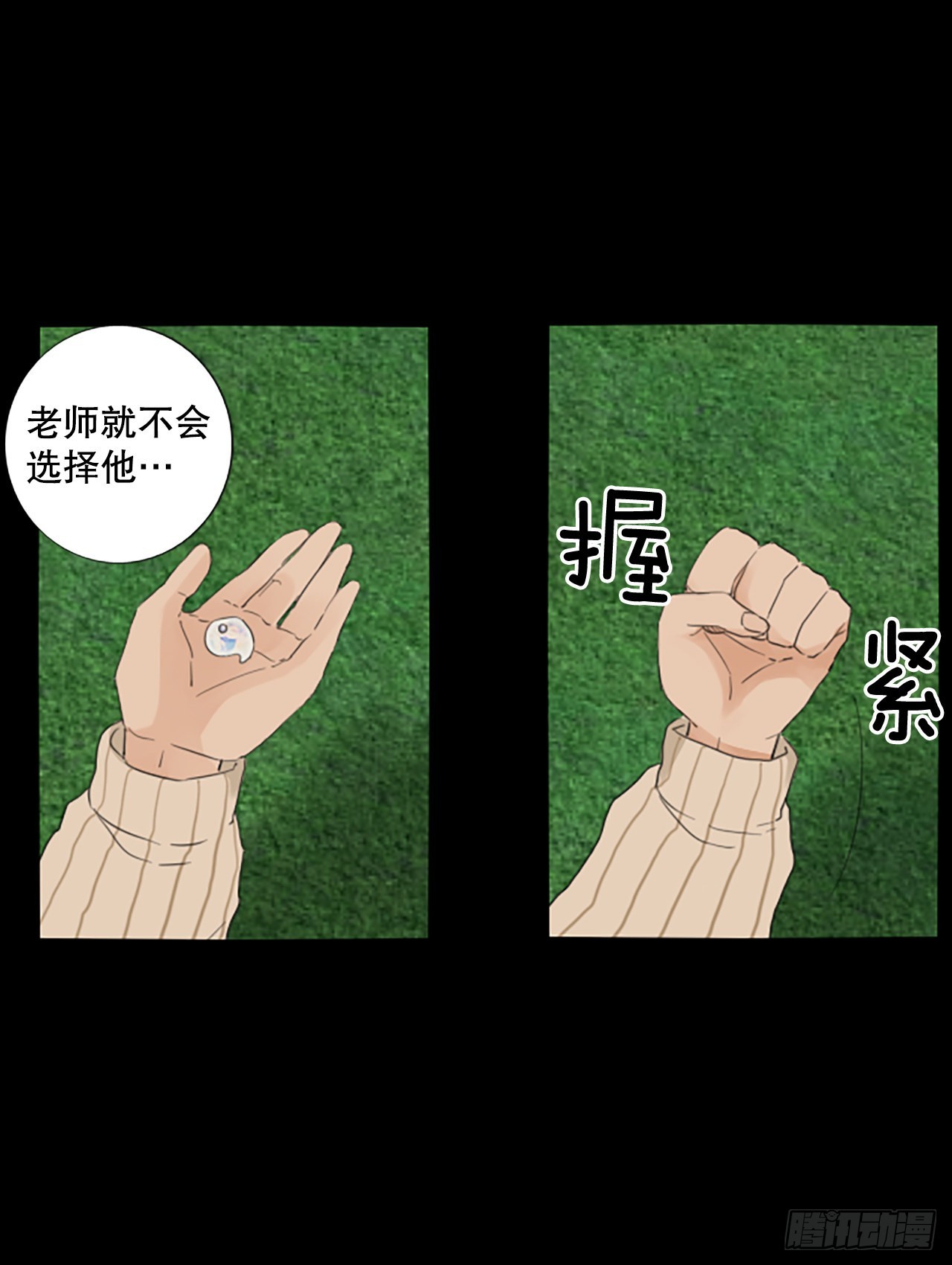 87.第四块拼图（4）(1/2)-第91话