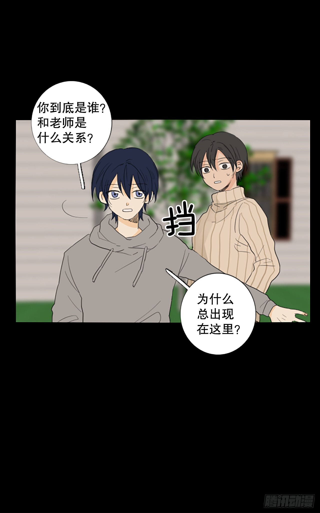 87.第四块拼图（4）(1/2)-第91话